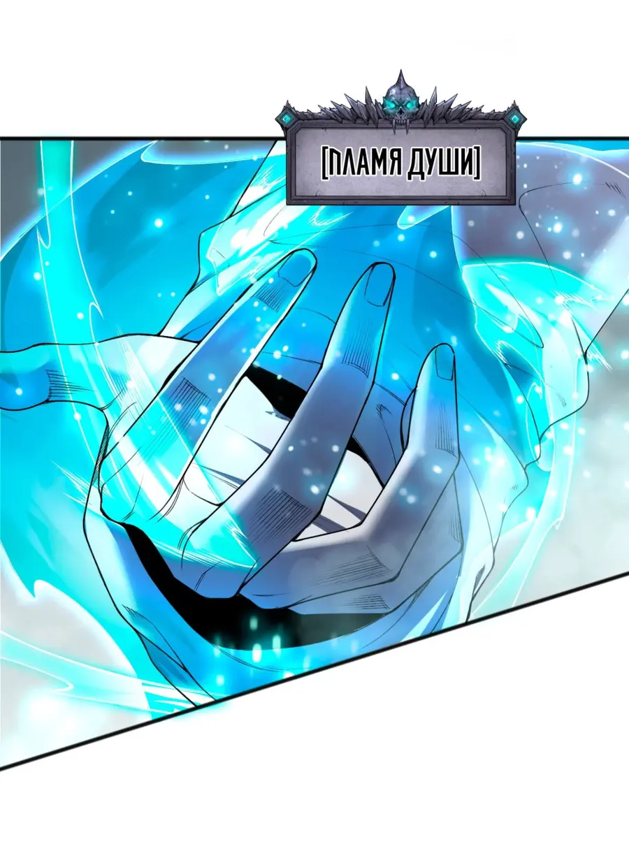 Read Некромант я катастрофа Necromancer I Am a Disaster RU Manga Online