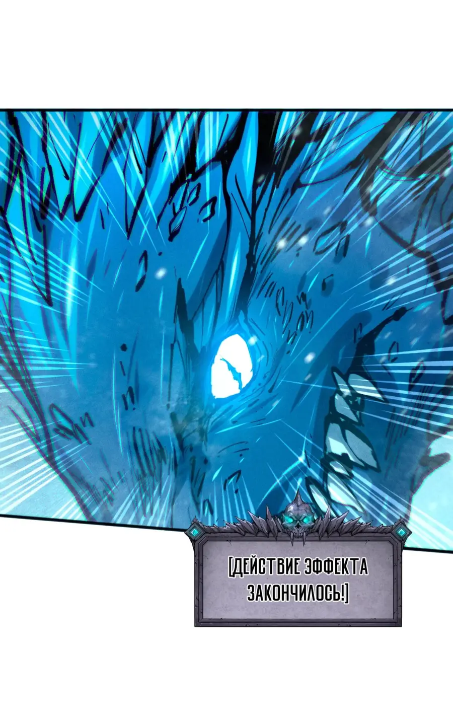 Read Некромант я катастрофа Necromancer I Am a Disaster RU Manga Online