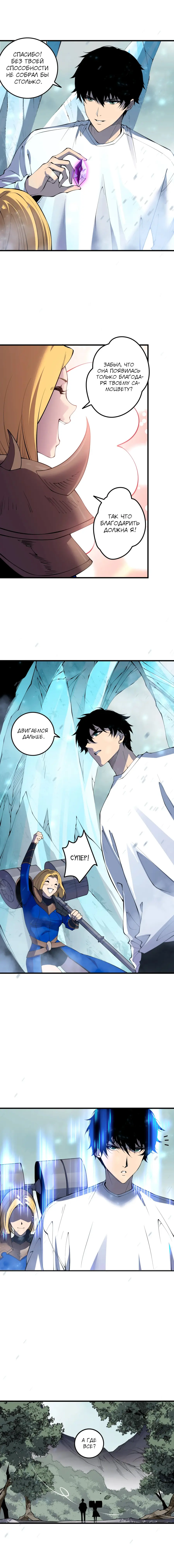 Read Некромант я катастрофа Necromancer I Am a Disaster RU Manga Online