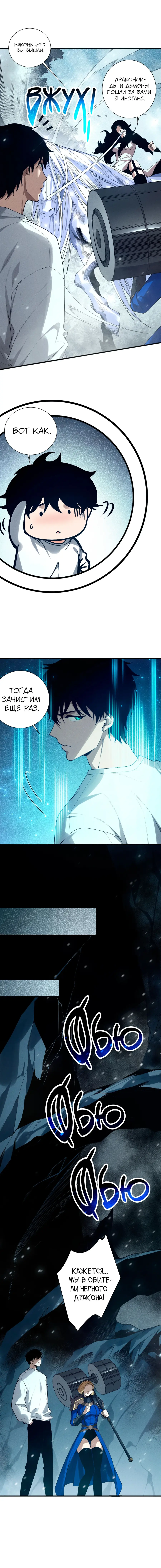 Read Некромант я катастрофа Necromancer I Am a Disaster RU Manga Online