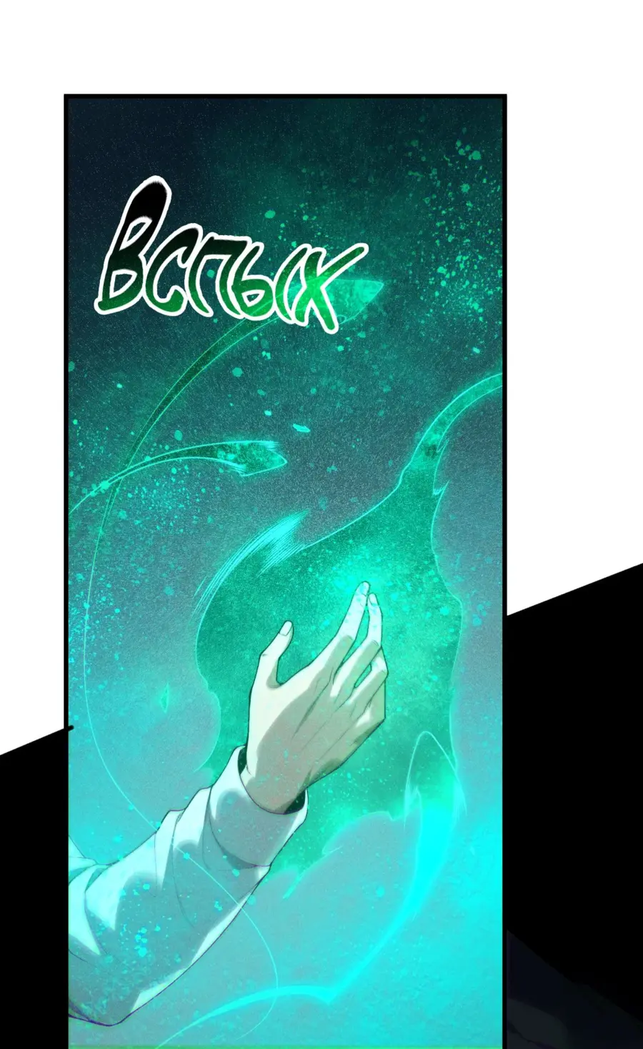 Read Некромант я катастрофа Necromancer I Am a Disaster RU Manga Online