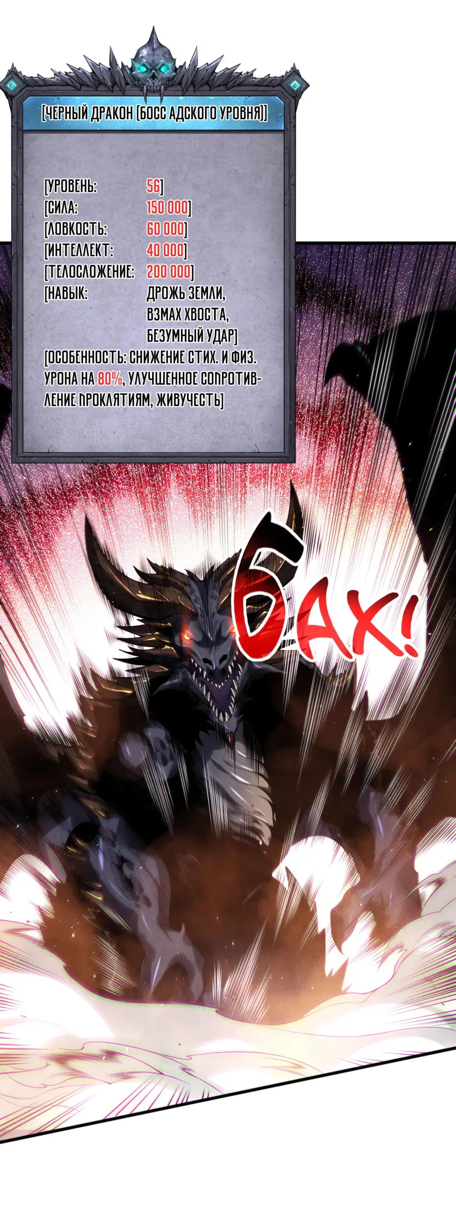 Read Некромант я катастрофа Necromancer I Am a Disaster RU Manga Online
