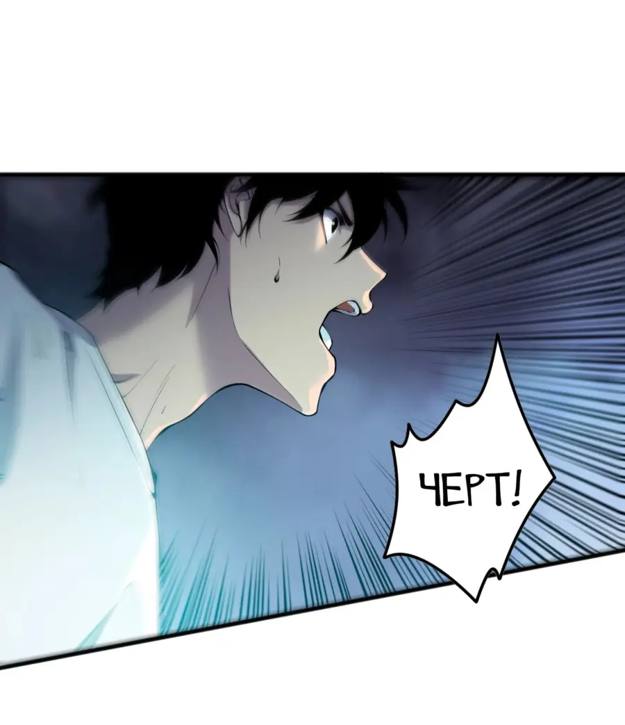 Read Некромант я катастрофа Necromancer I Am a Disaster RU Manga Online
