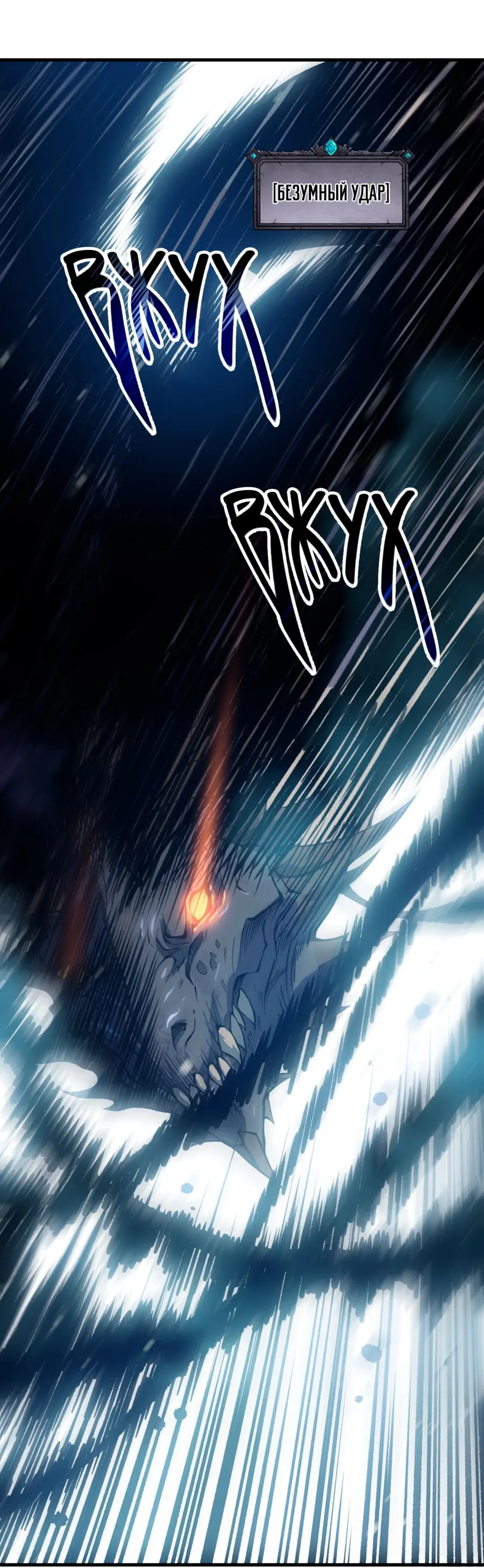 Read Некромант я катастрофа Necromancer I Am a Disaster RU Manga Online