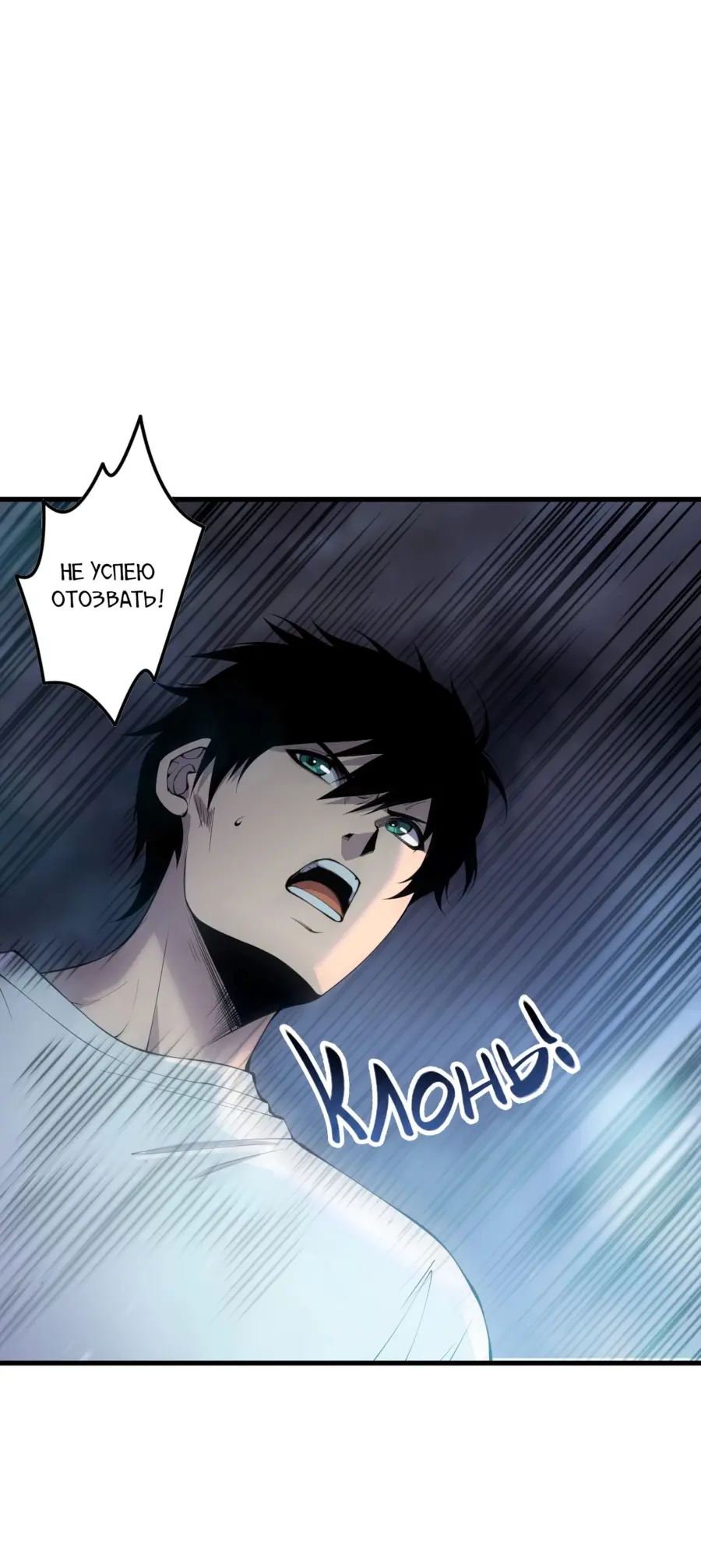 Read Некромант я катастрофа Necromancer I Am a Disaster RU Manga Online