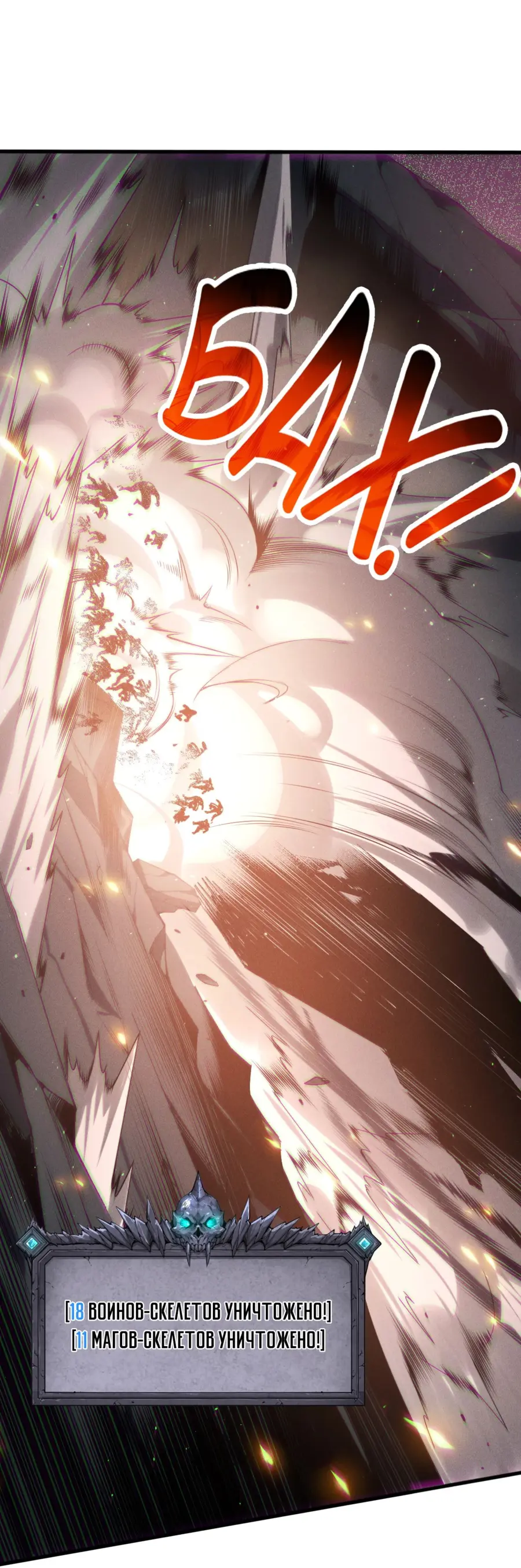 Read Некромант я катастрофа Necromancer I Am a Disaster RU Manga Online