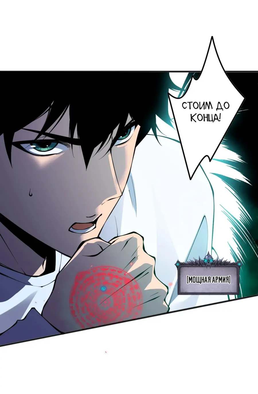 Read Некромант я катастрофа Necromancer I Am a Disaster RU Manga Online