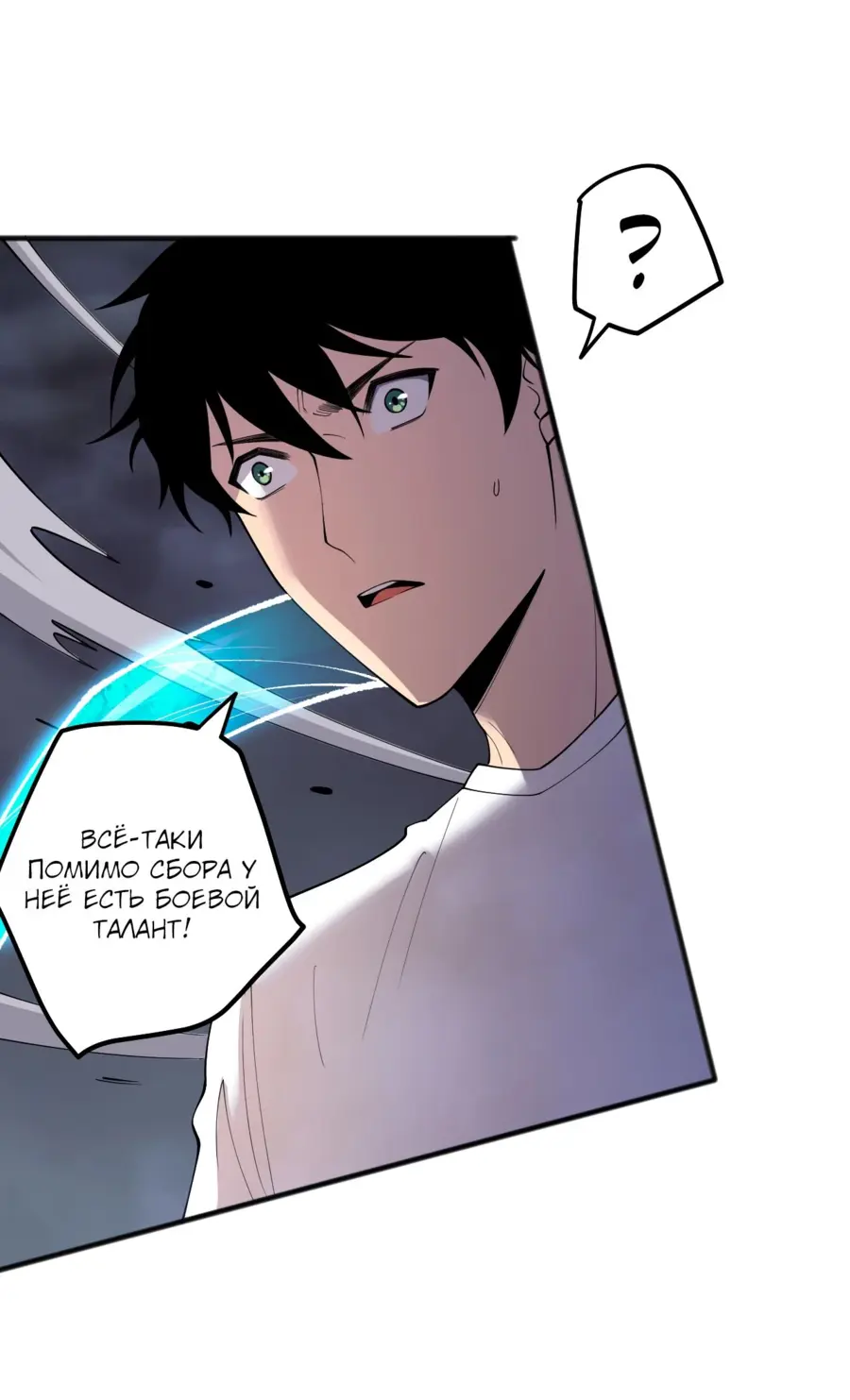 Read Некромант я катастрофа Necromancer I Am a Disaster RU Manga Online