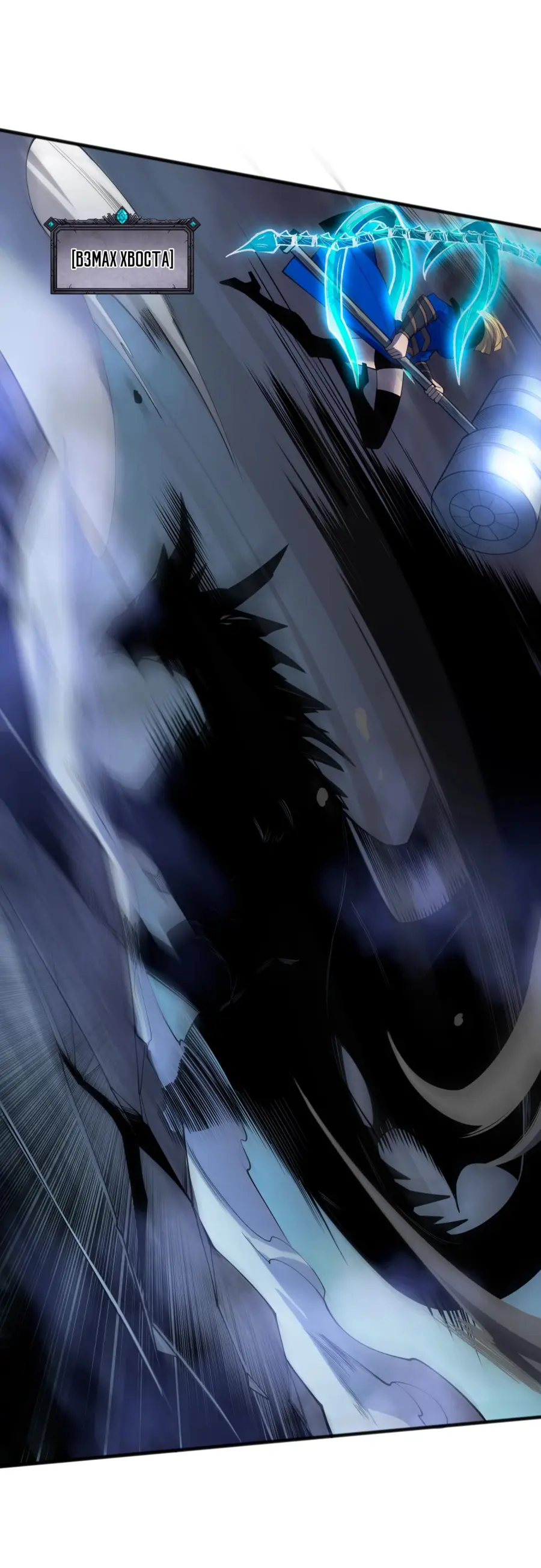 Read Некромант я катастрофа Necromancer I Am a Disaster RU Manga Online