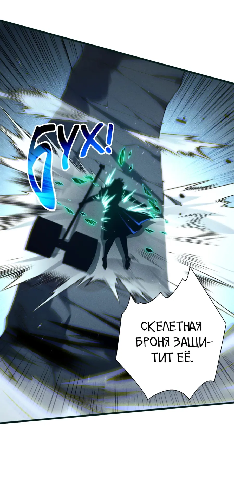 Read Некромант я катастрофа Necromancer I Am a Disaster RU Manga Online