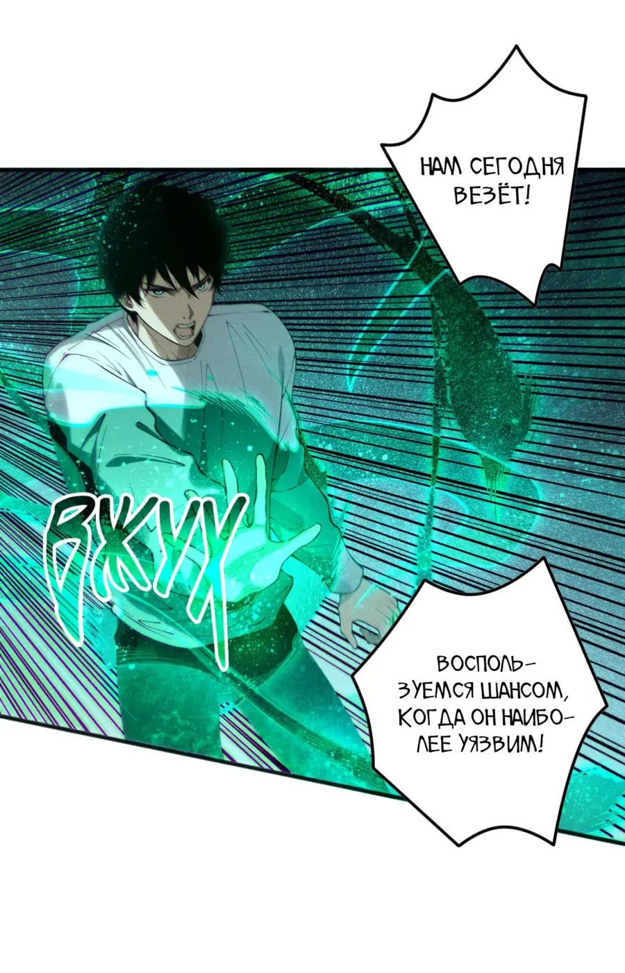 Read Некромант я катастрофа Necromancer I Am a Disaster RU Manga Online