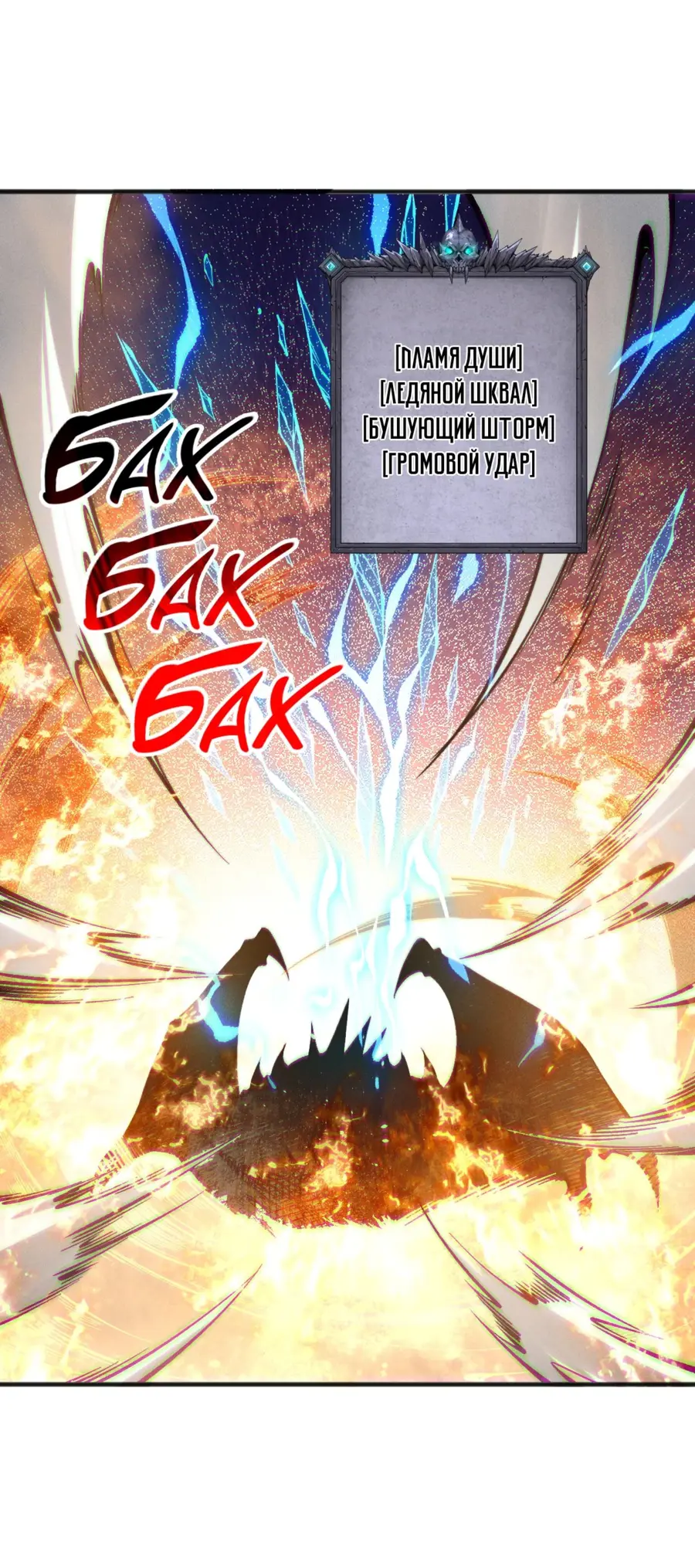 Read Некромант я катастрофа Necromancer I Am a Disaster RU Manga Online