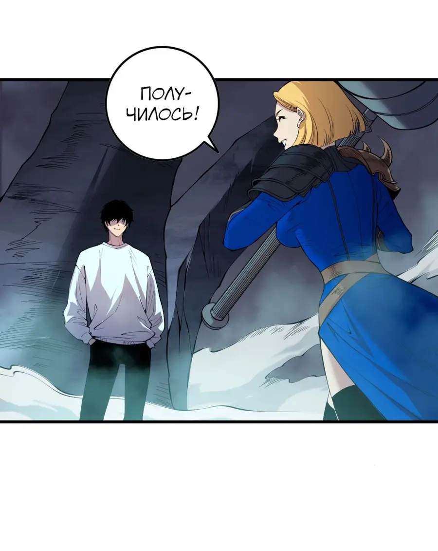 Read Некромант я катастрофа Necromancer I Am a Disaster RU Manga Online