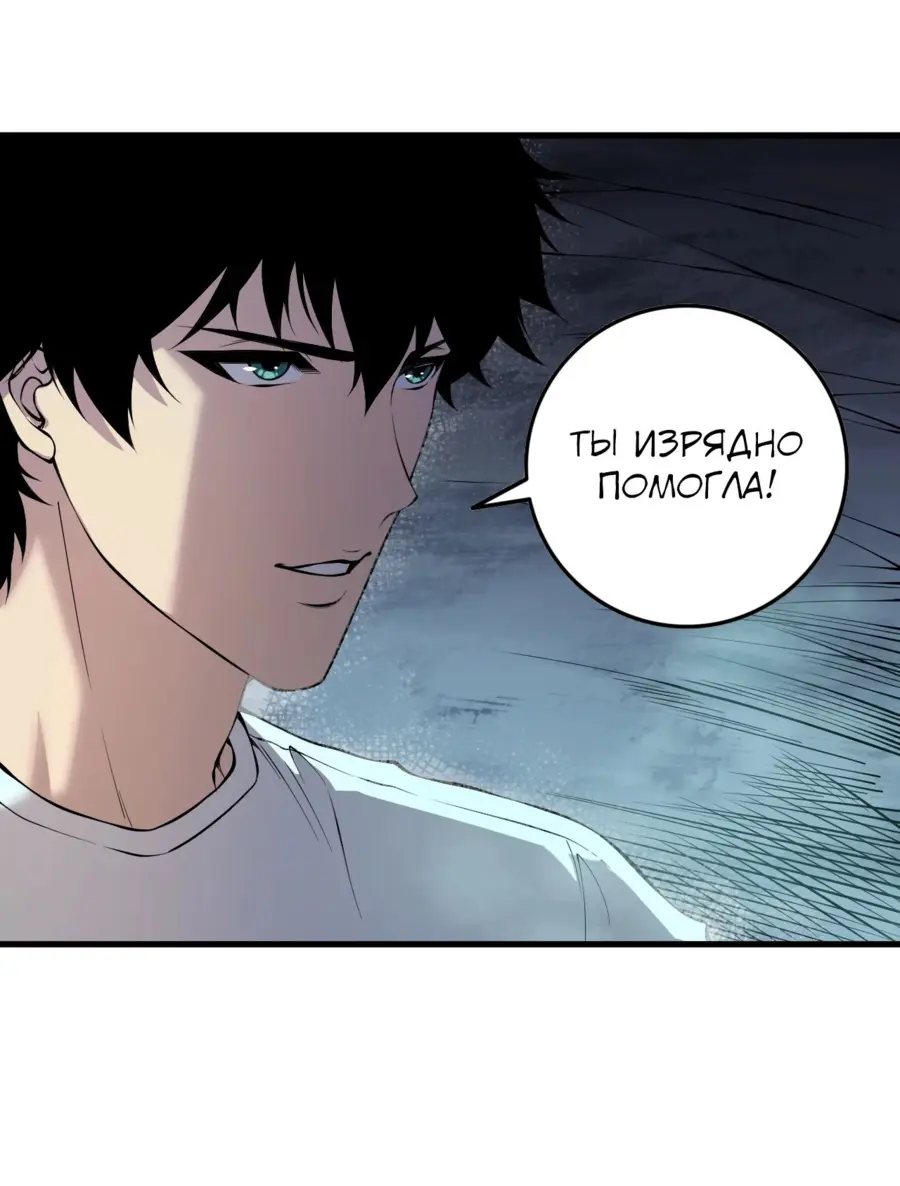Read Некромант я катастрофа Necromancer I Am a Disaster RU Manga Online