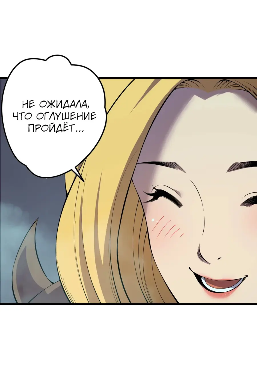 Read Некромант я катастрофа Necromancer I Am a Disaster RU Manga Online