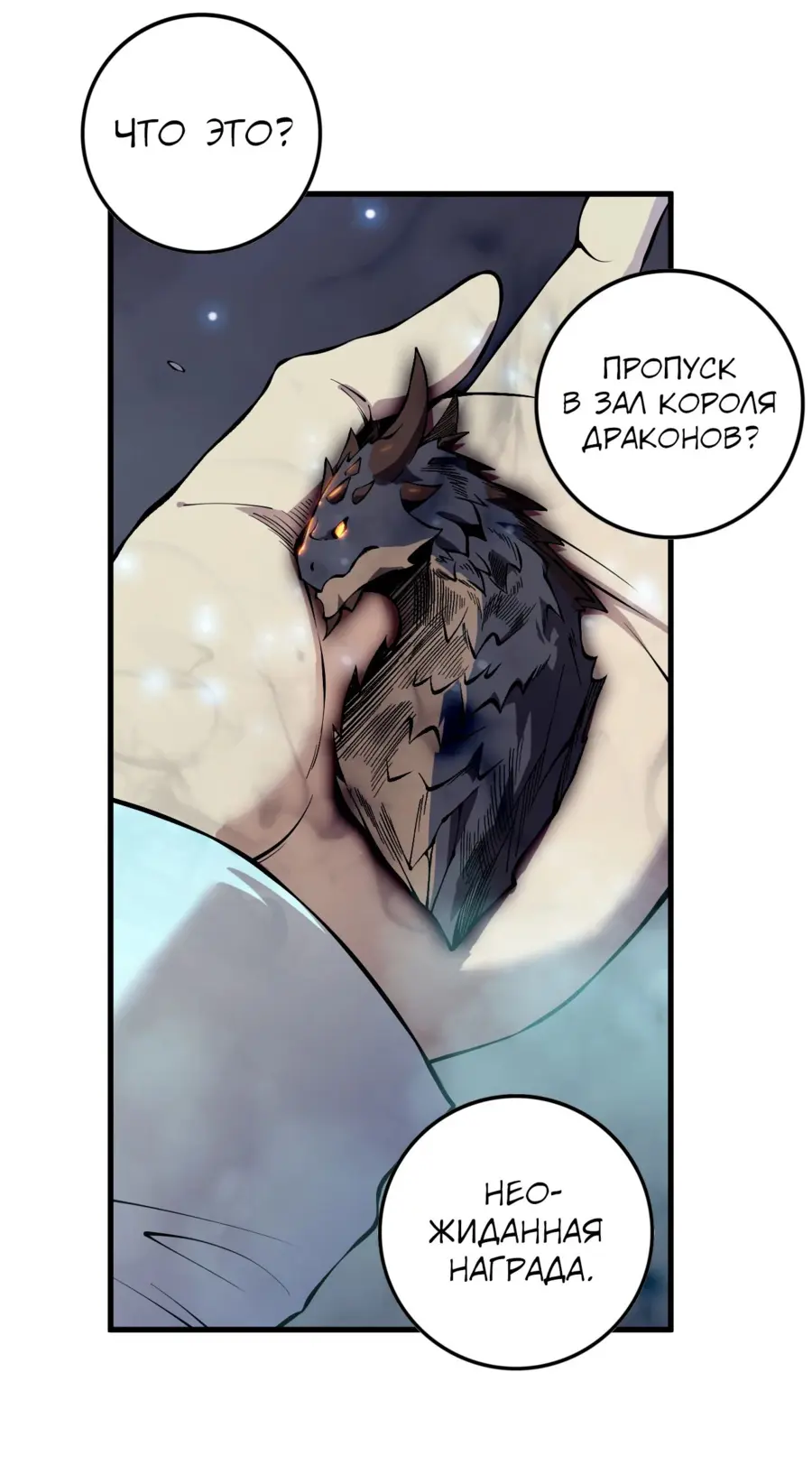 Read Некромант я катастрофа Necromancer I Am a Disaster RU Manga Online