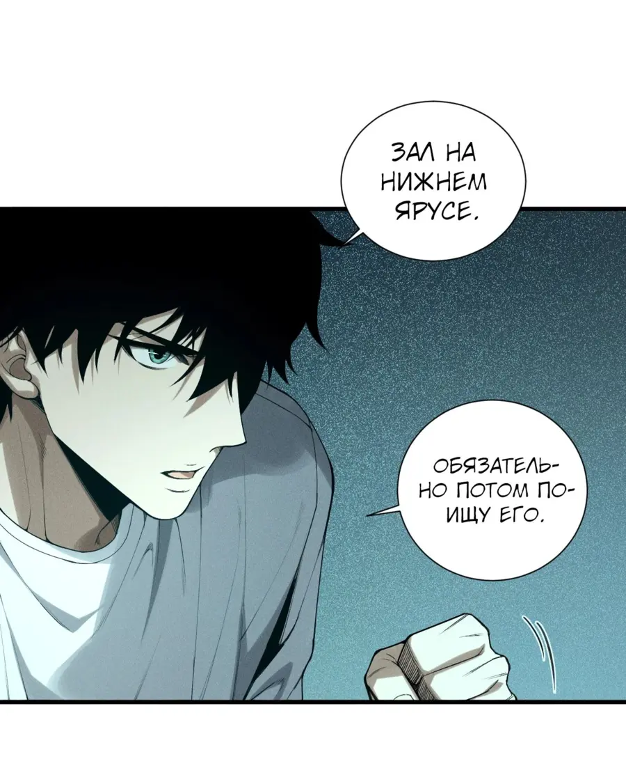 Read Некромант я катастрофа Necromancer I Am a Disaster RU Manga Online