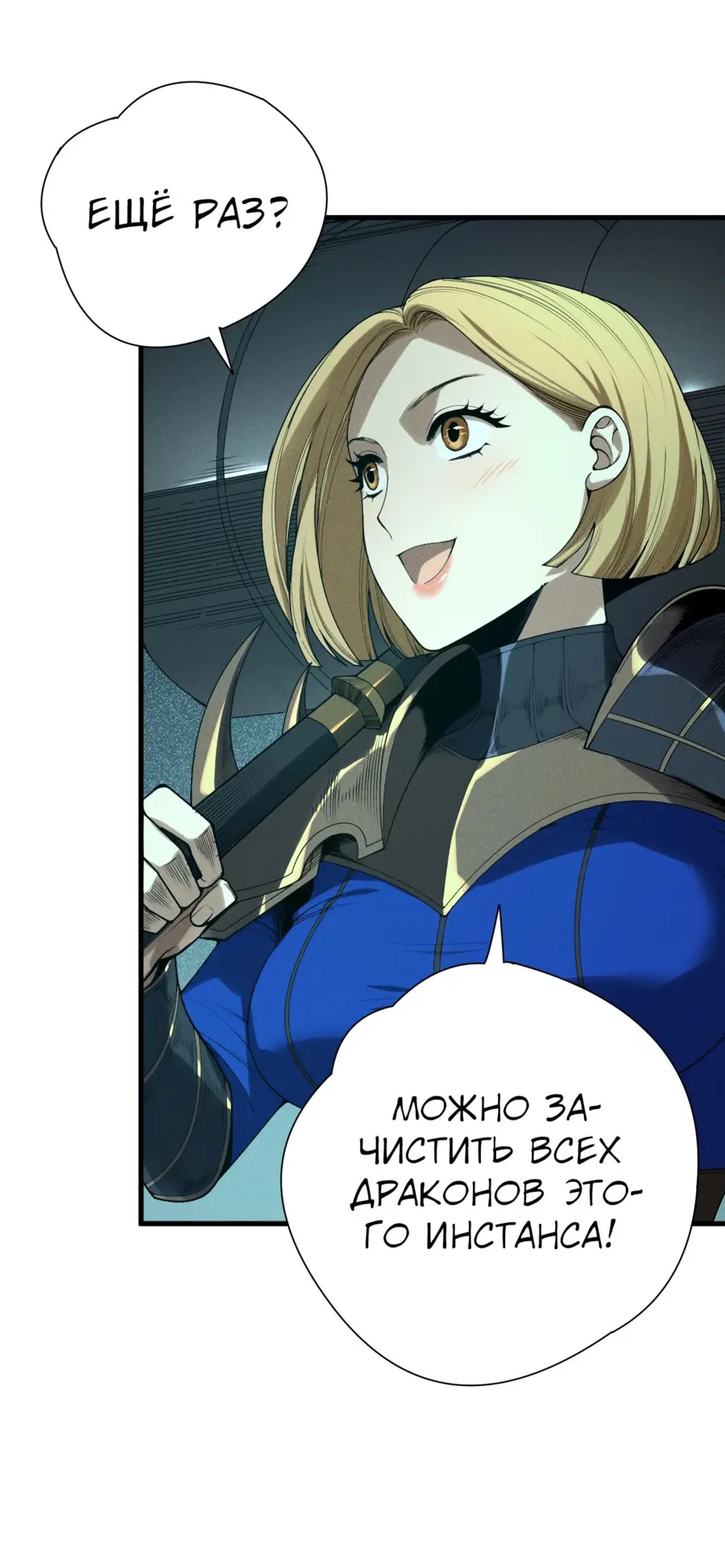 Read Некромант я катастрофа Necromancer I Am a Disaster RU Manga Online