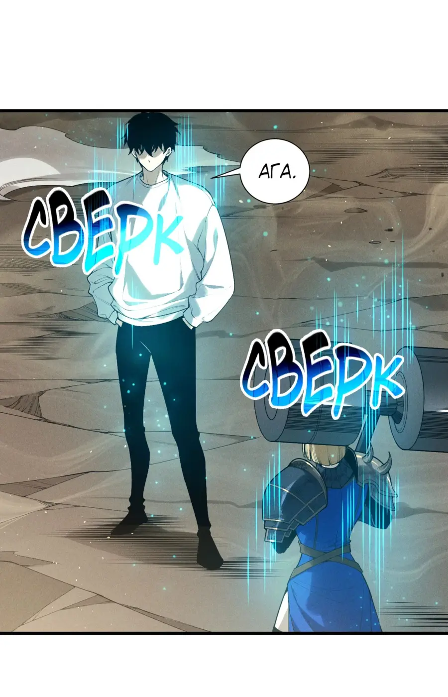 Read Некромант я катастрофа Necromancer I Am a Disaster RU Manga Online