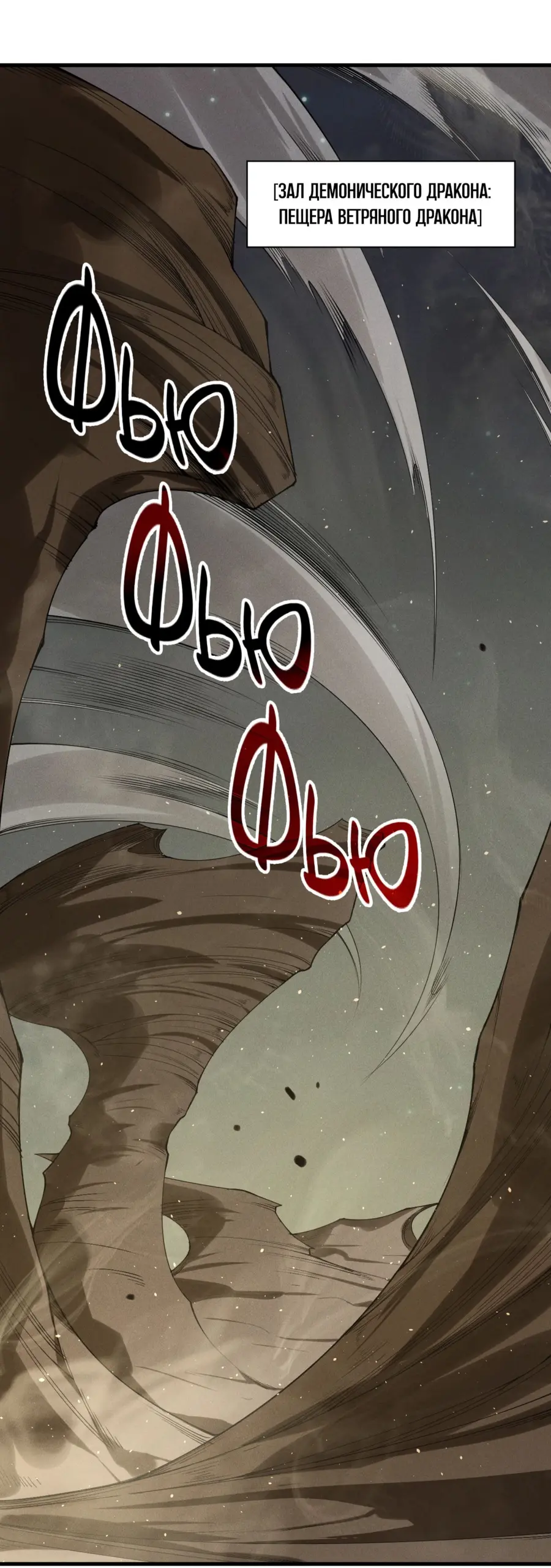 Read Некромант я катастрофа Necromancer I Am a Disaster RU Manga Online