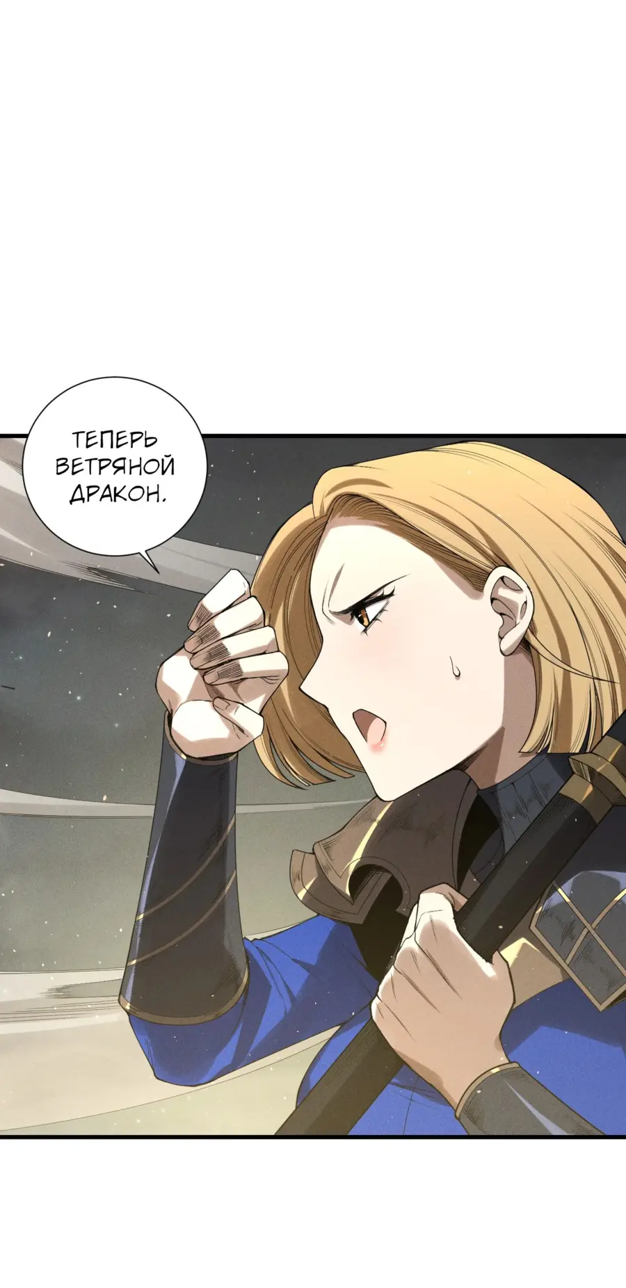 Read Некромант я катастрофа Necromancer I Am a Disaster RU Manga Online