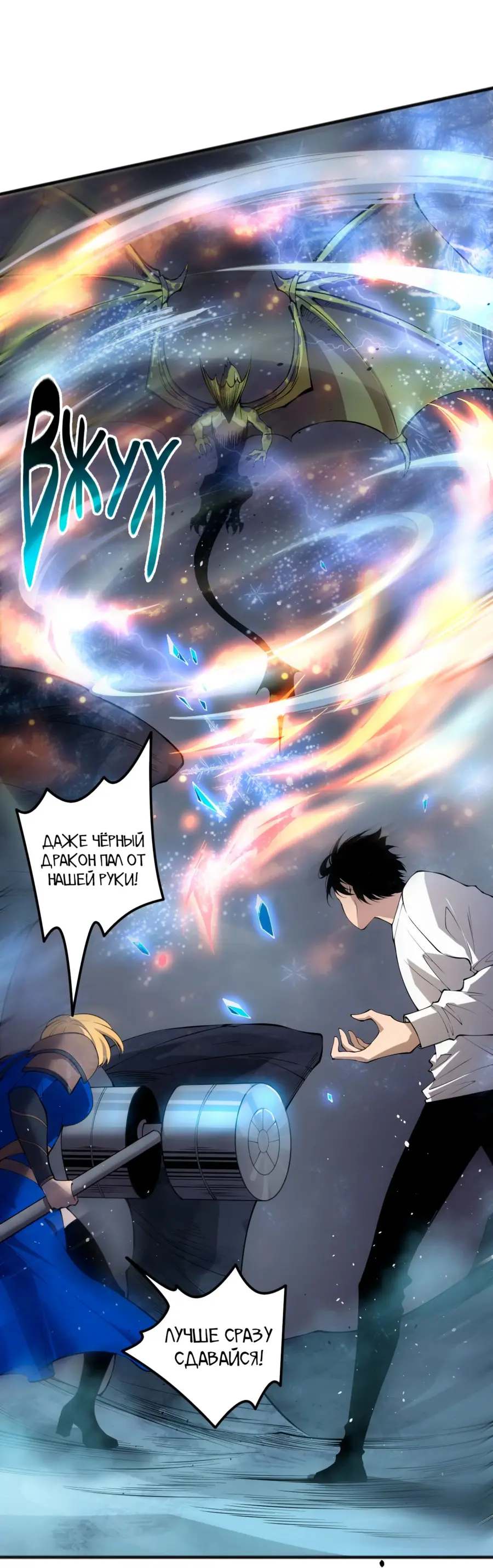 Read Некромант я катастрофа Necromancer I Am a Disaster RU Manga Online