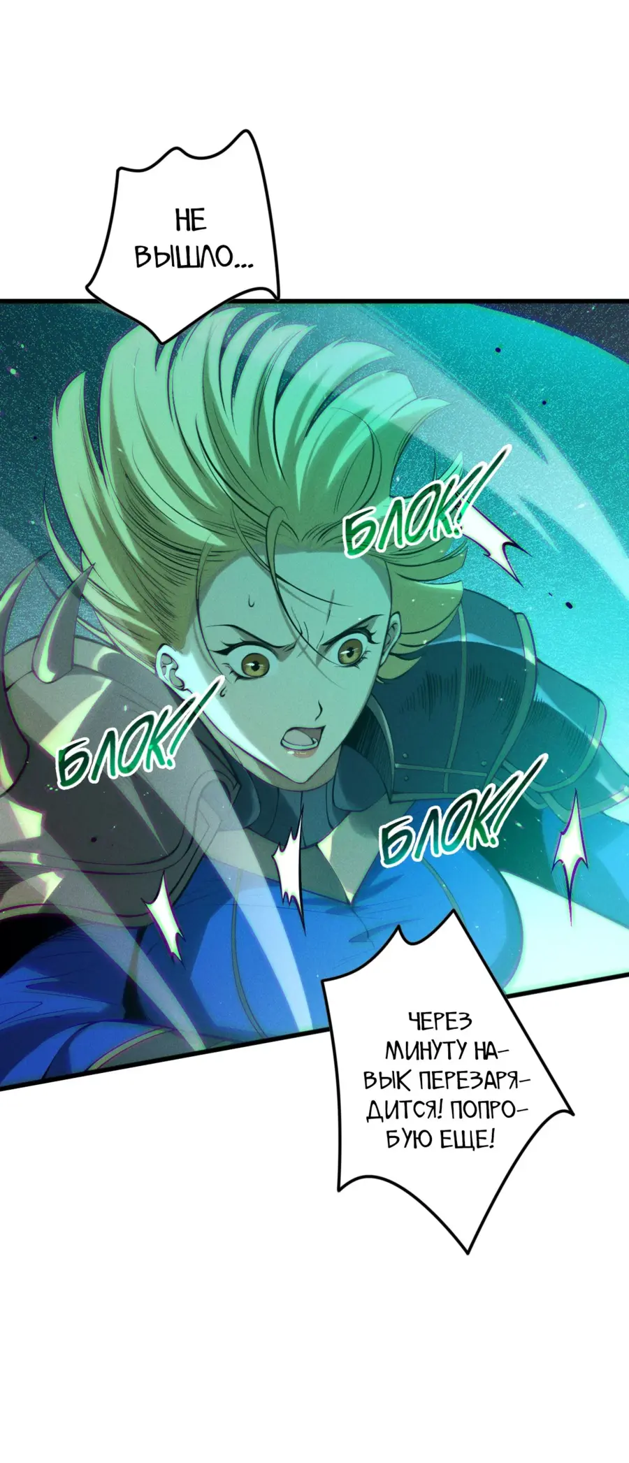 Read Некромант я катастрофа Necromancer I Am a Disaster RU Manga Online