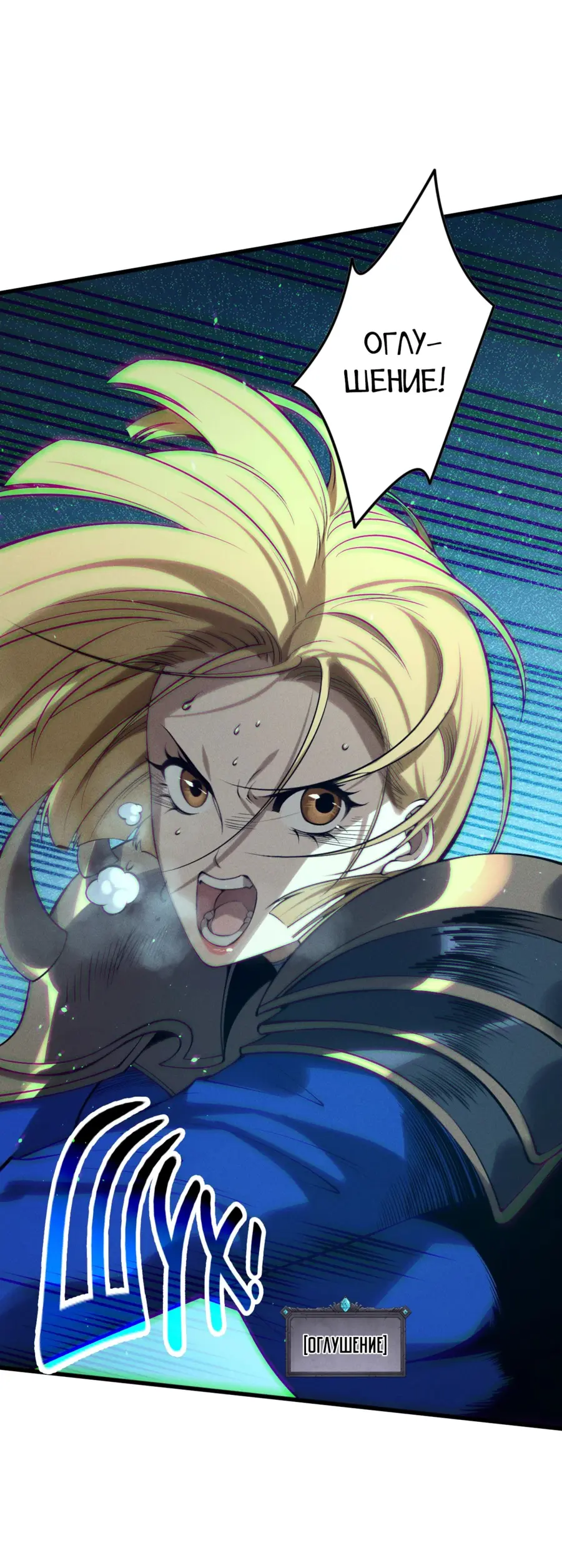 Read Некромант я катастрофа Necromancer I Am a Disaster RU Manga Online