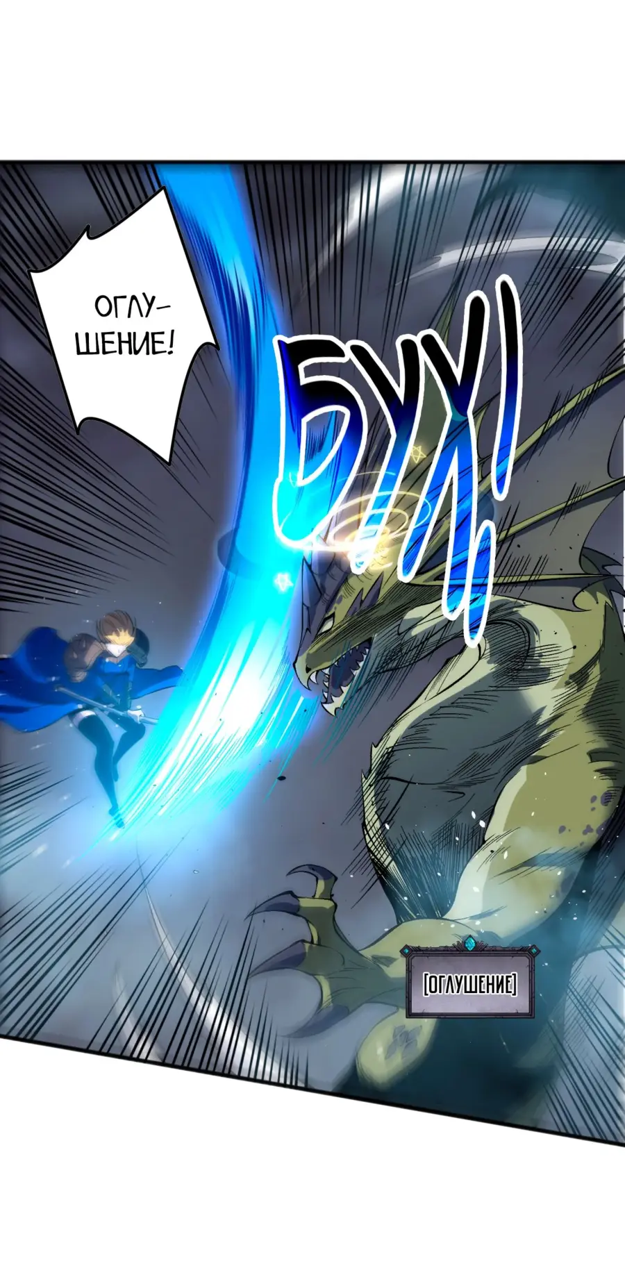 Read Некромант я катастрофа Necromancer I Am a Disaster RU Manga Online