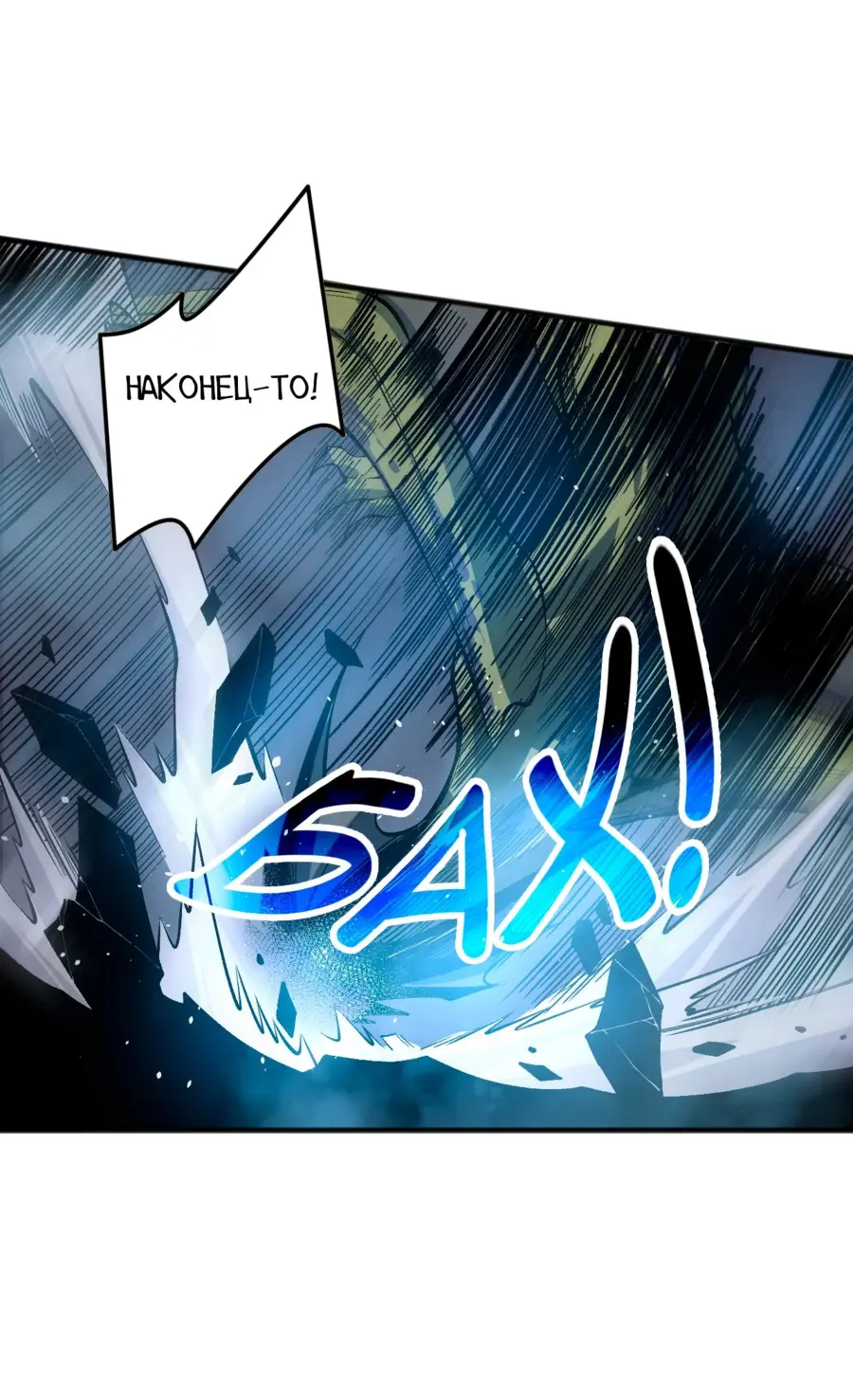 Read Некромант я катастрофа Necromancer I Am a Disaster RU Manga Online