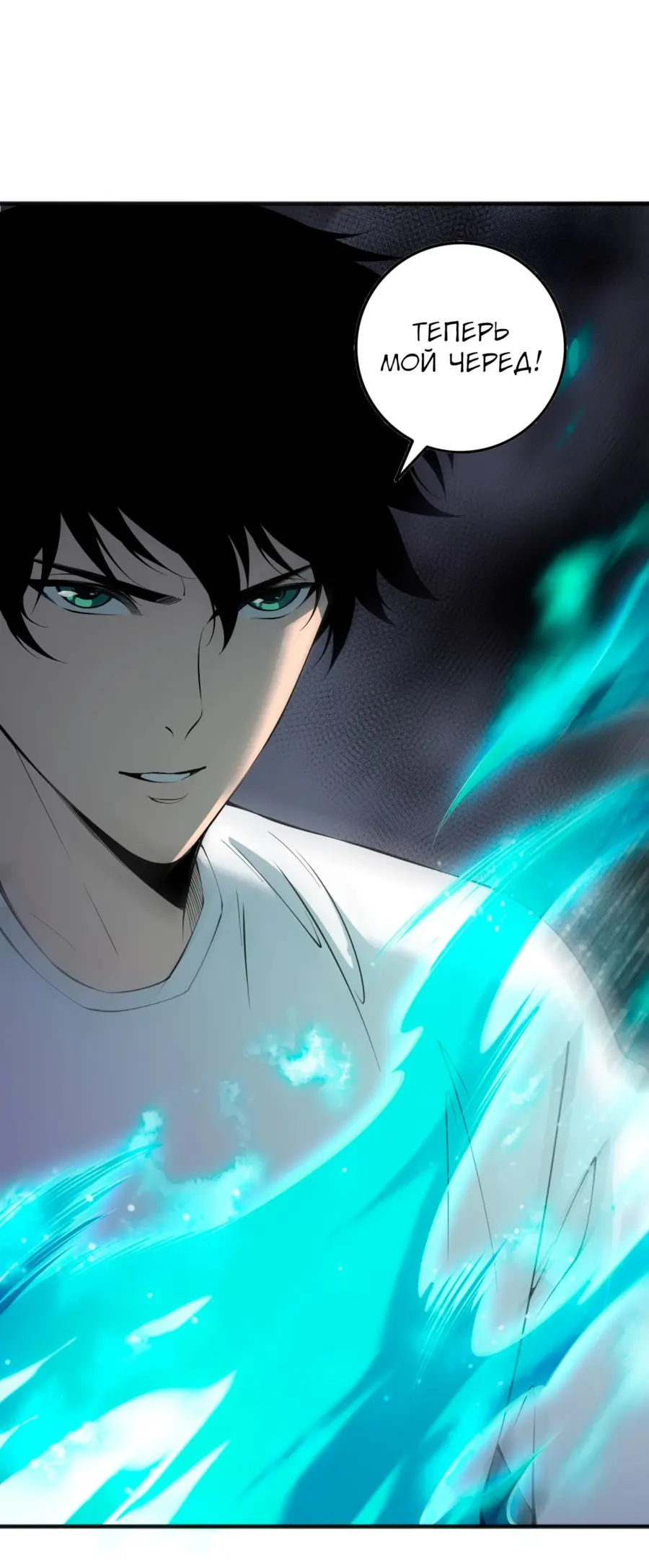 Read Некромант я катастрофа Necromancer I Am a Disaster RU Manga Online