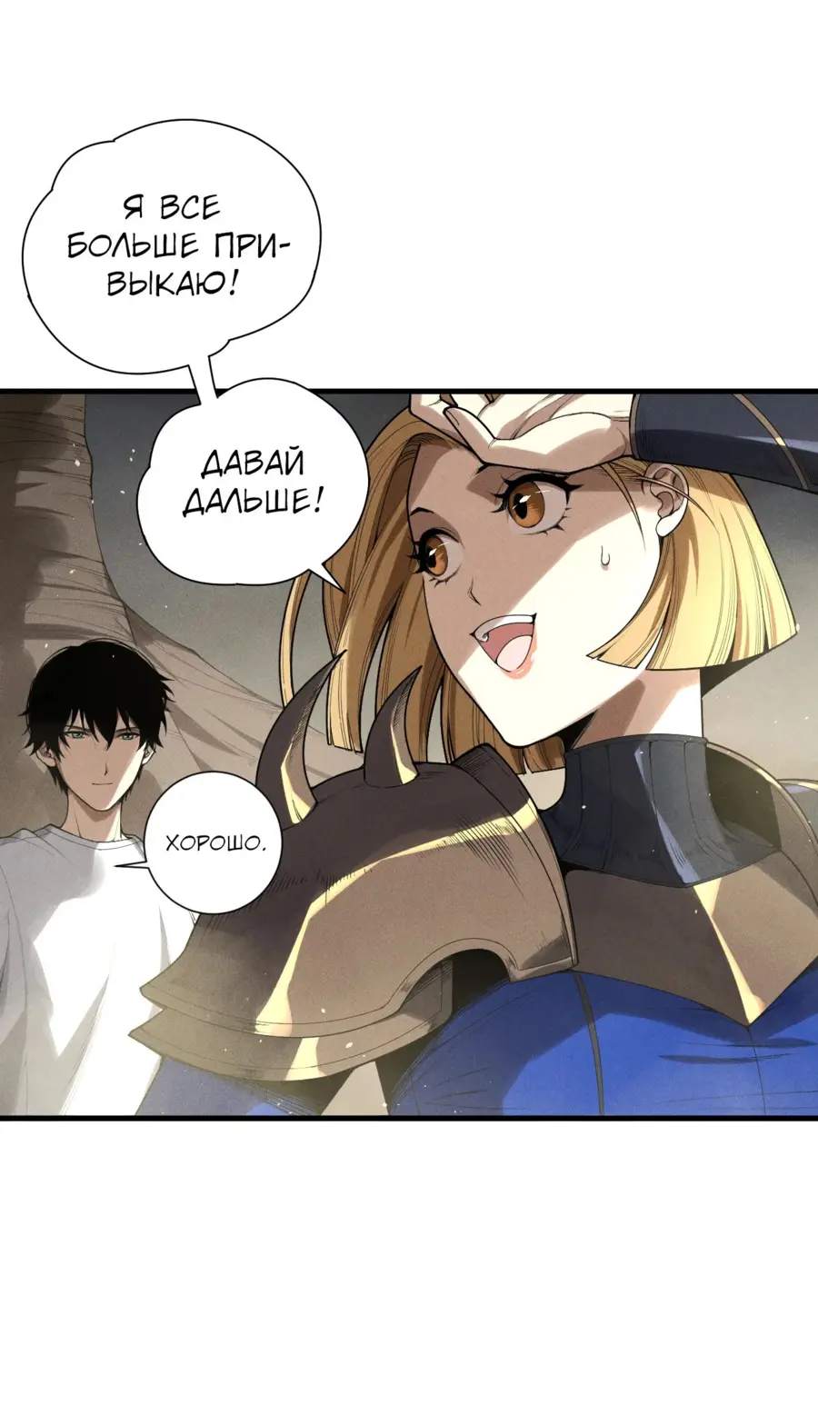 Read Некромант я катастрофа Necromancer I Am a Disaster RU Manga Online