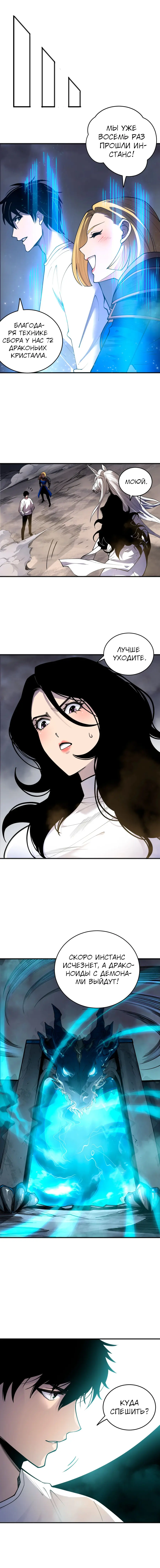 Read Некромант я катастрофа Necromancer I Am a Disaster RU Manga Online