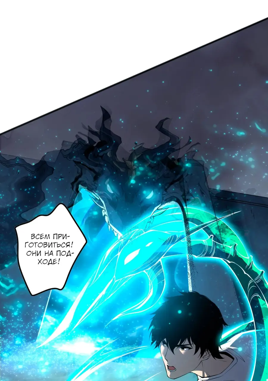 Read Некромант я катастрофа Necromancer I Am a Disaster RU Manga Online