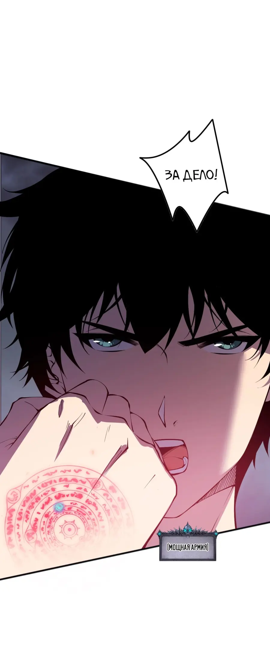 Read Некромант я катастрофа Necromancer I Am a Disaster RU Manga Online
