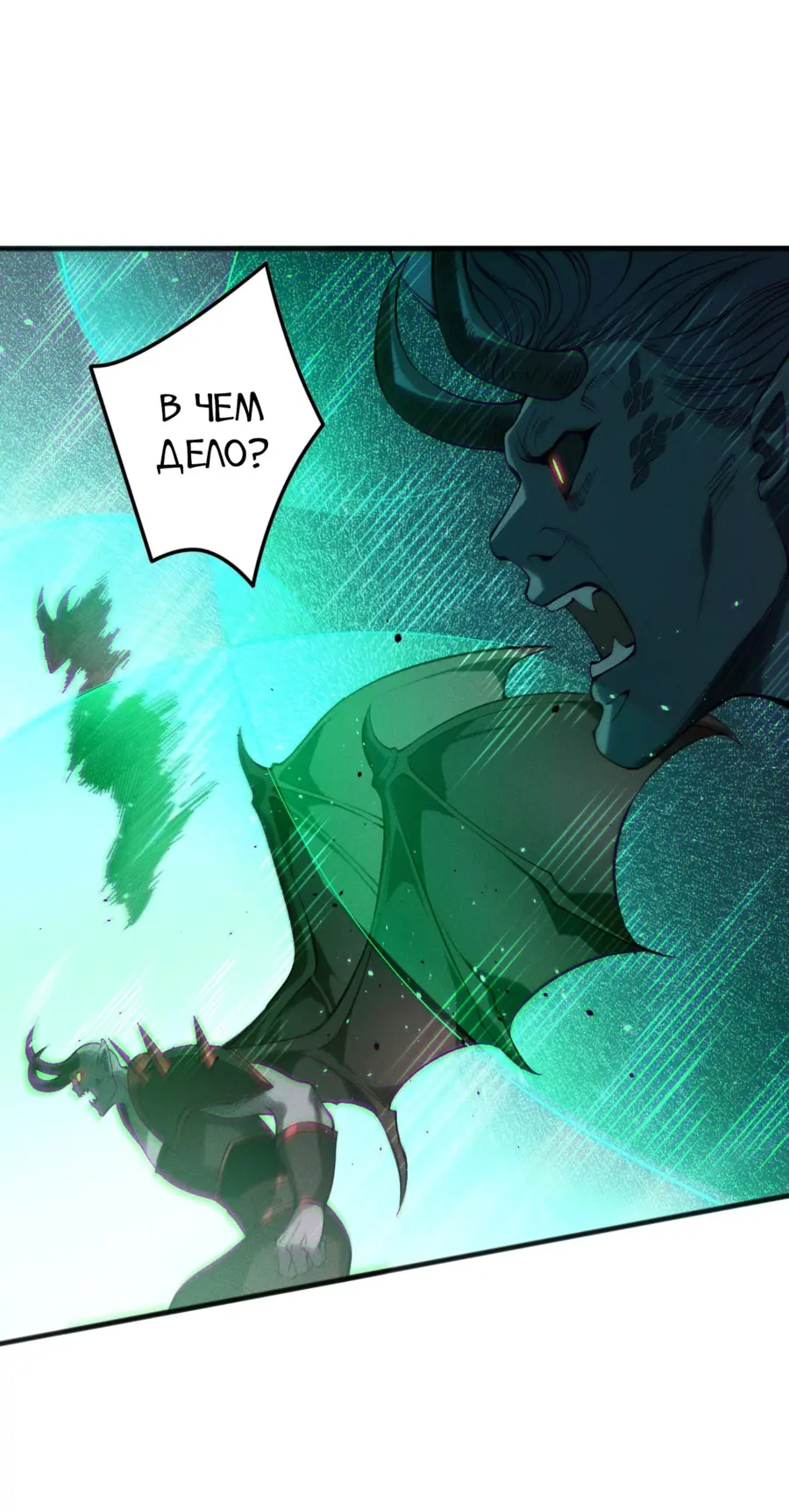 Read Некромант я катастрофа Necromancer I Am a Disaster RU Manga Online