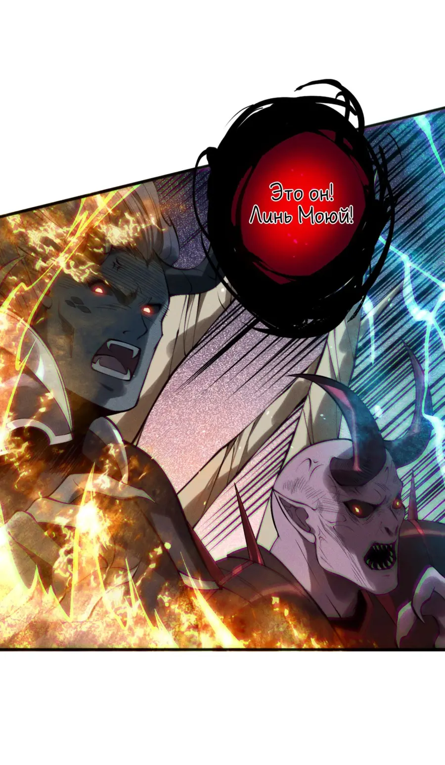 Read Некромант я катастрофа Necromancer I Am a Disaster RU Manga Online