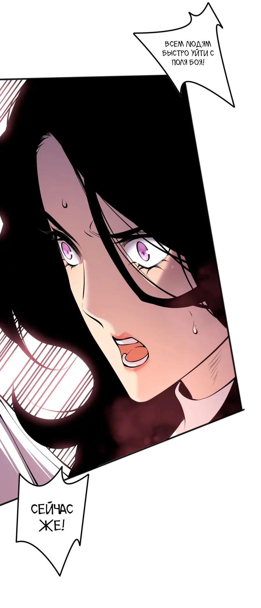 Read Некромант я катастрофа Necromancer I Am a Disaster RU Manga Online