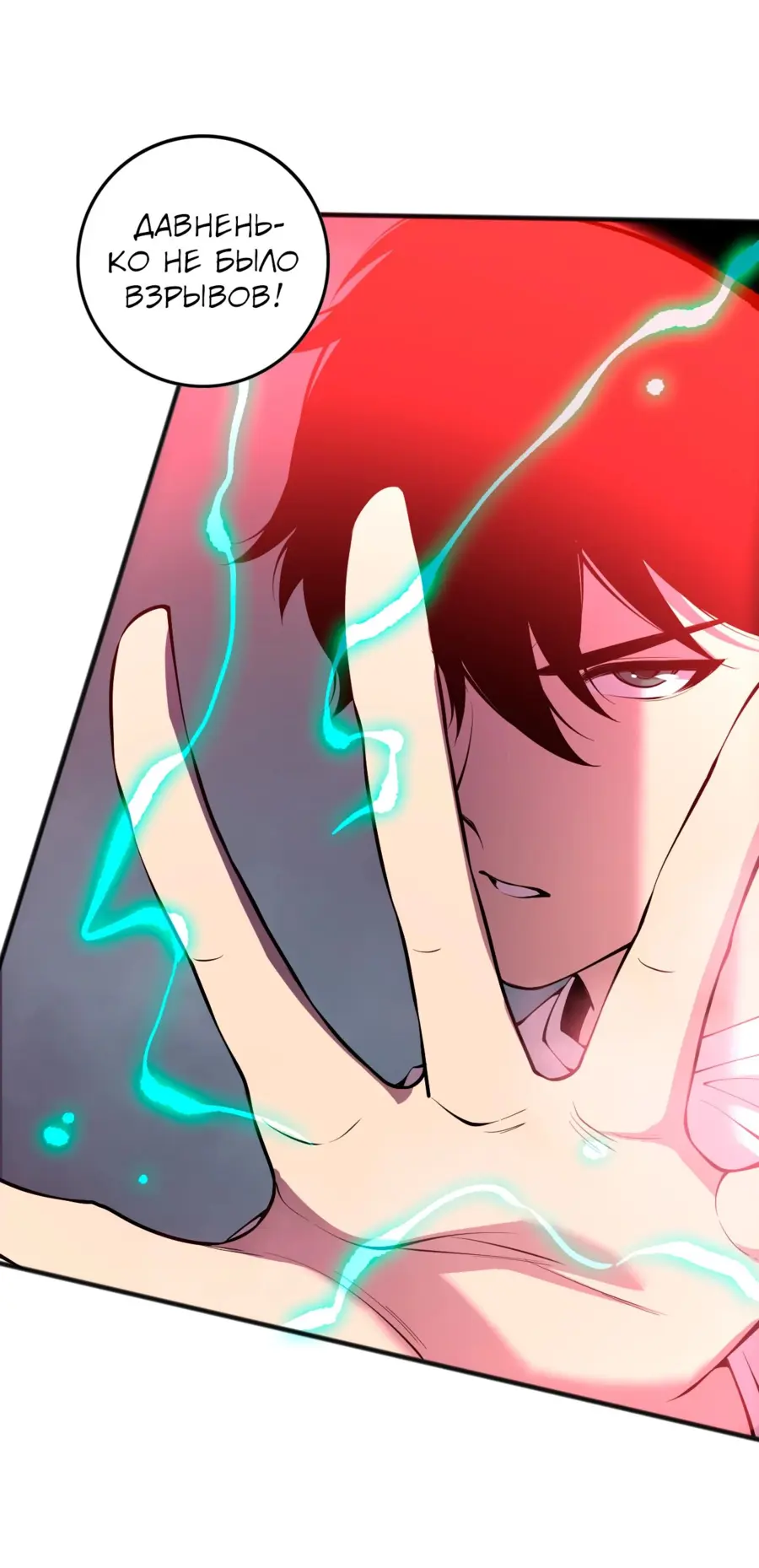 Read Некромант я катастрофа Necromancer I Am a Disaster RU Manga Online