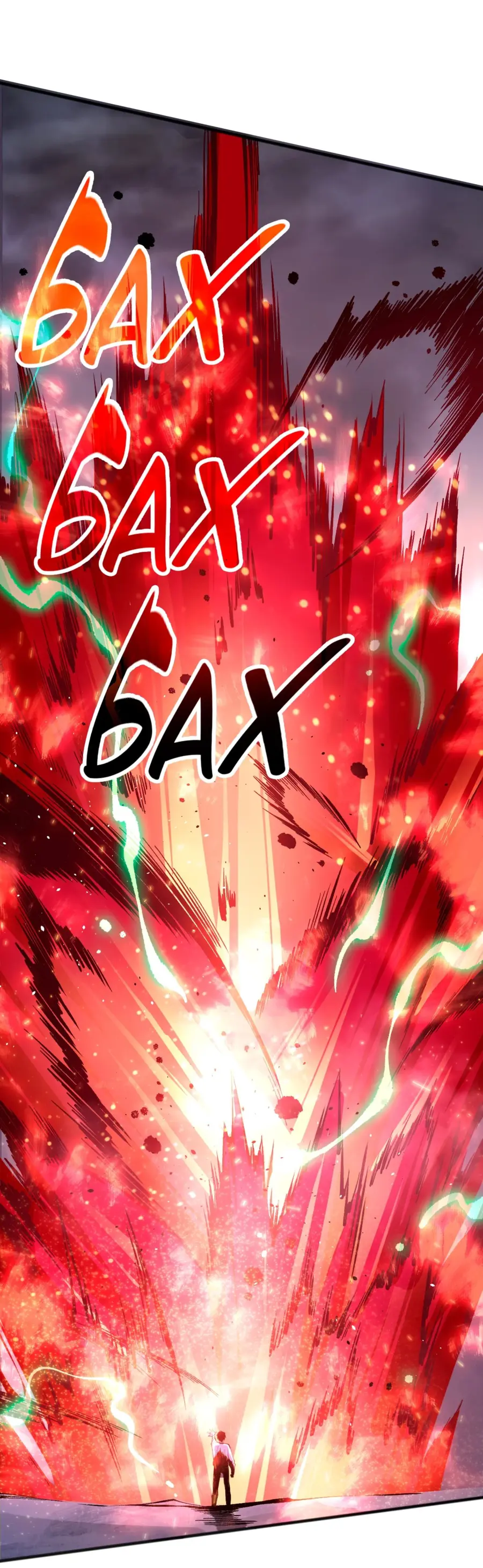 Read Некромант я катастрофа Necromancer I Am a Disaster RU Manga Online