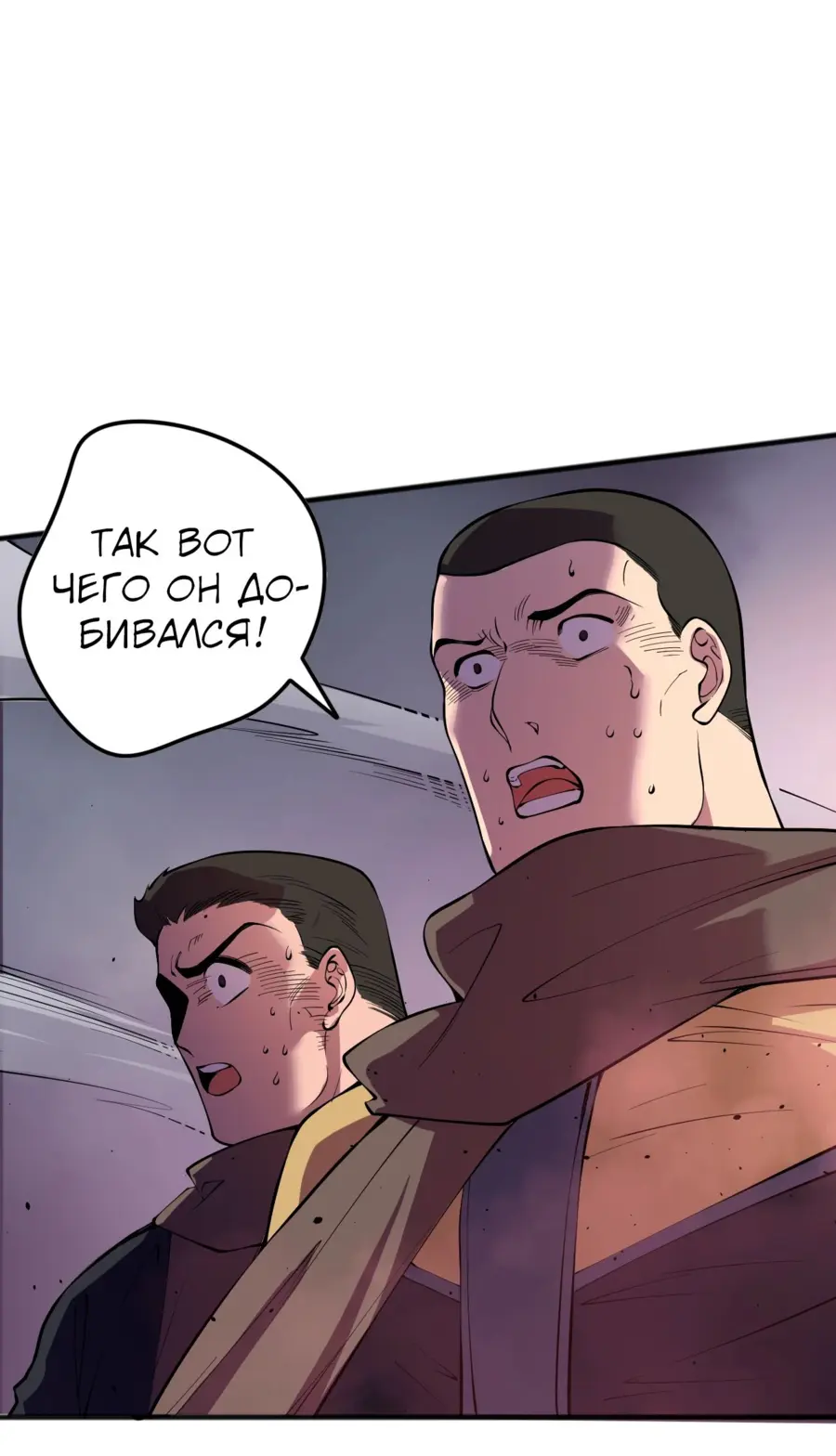Read Некромант я катастрофа Necromancer I Am a Disaster RU Manga Online