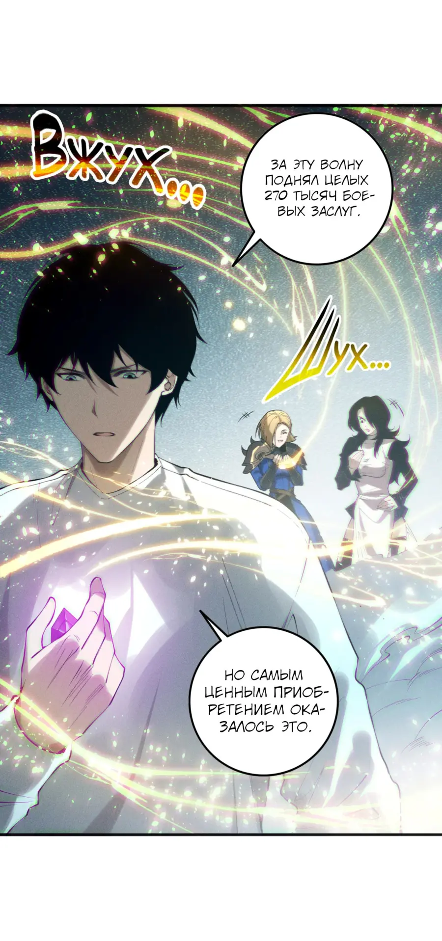 Read Некромант я катастрофа Necromancer I Am a Disaster RU Manga Online