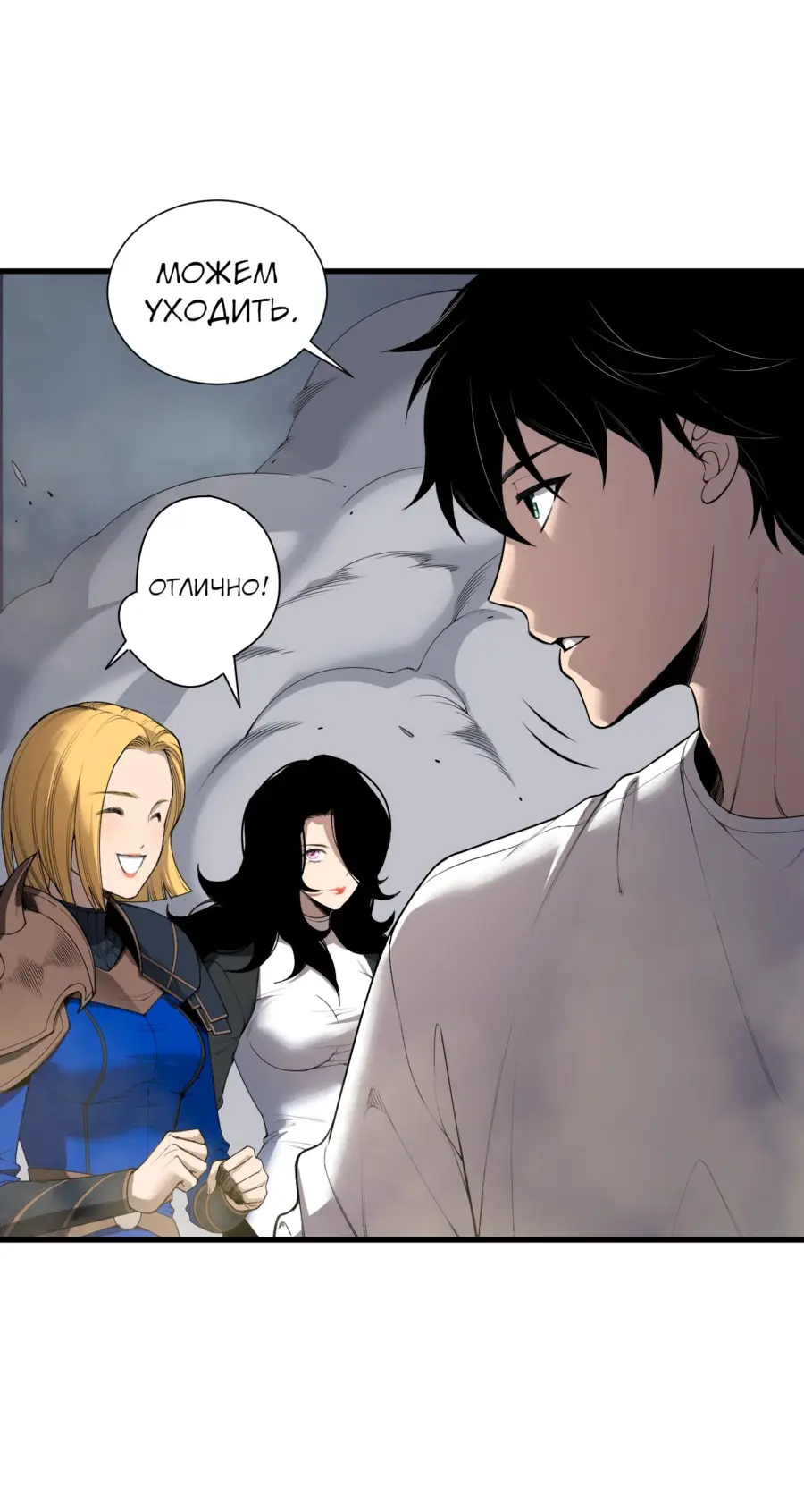 Read Некромант я катастрофа Necromancer I Am a Disaster RU Manga Online