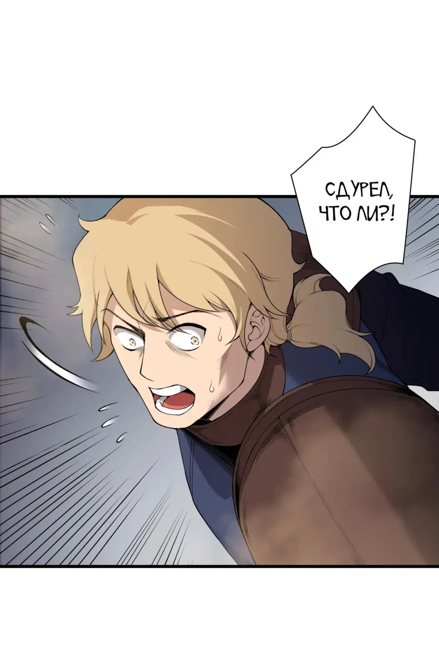Read Некромант я катастрофа Necromancer I Am a Disaster RU Manga Online