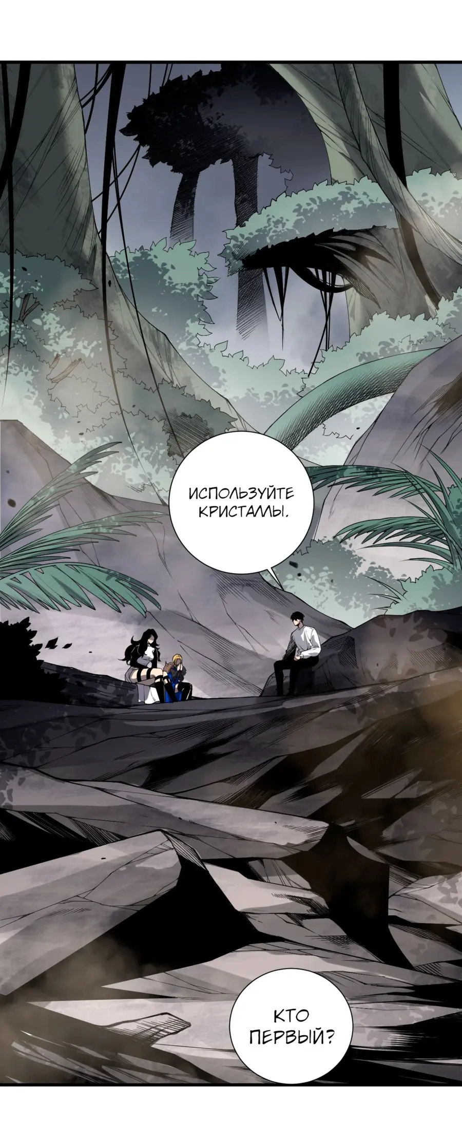 Read Некромант я катастрофа Necromancer I Am a Disaster RU Manga Online