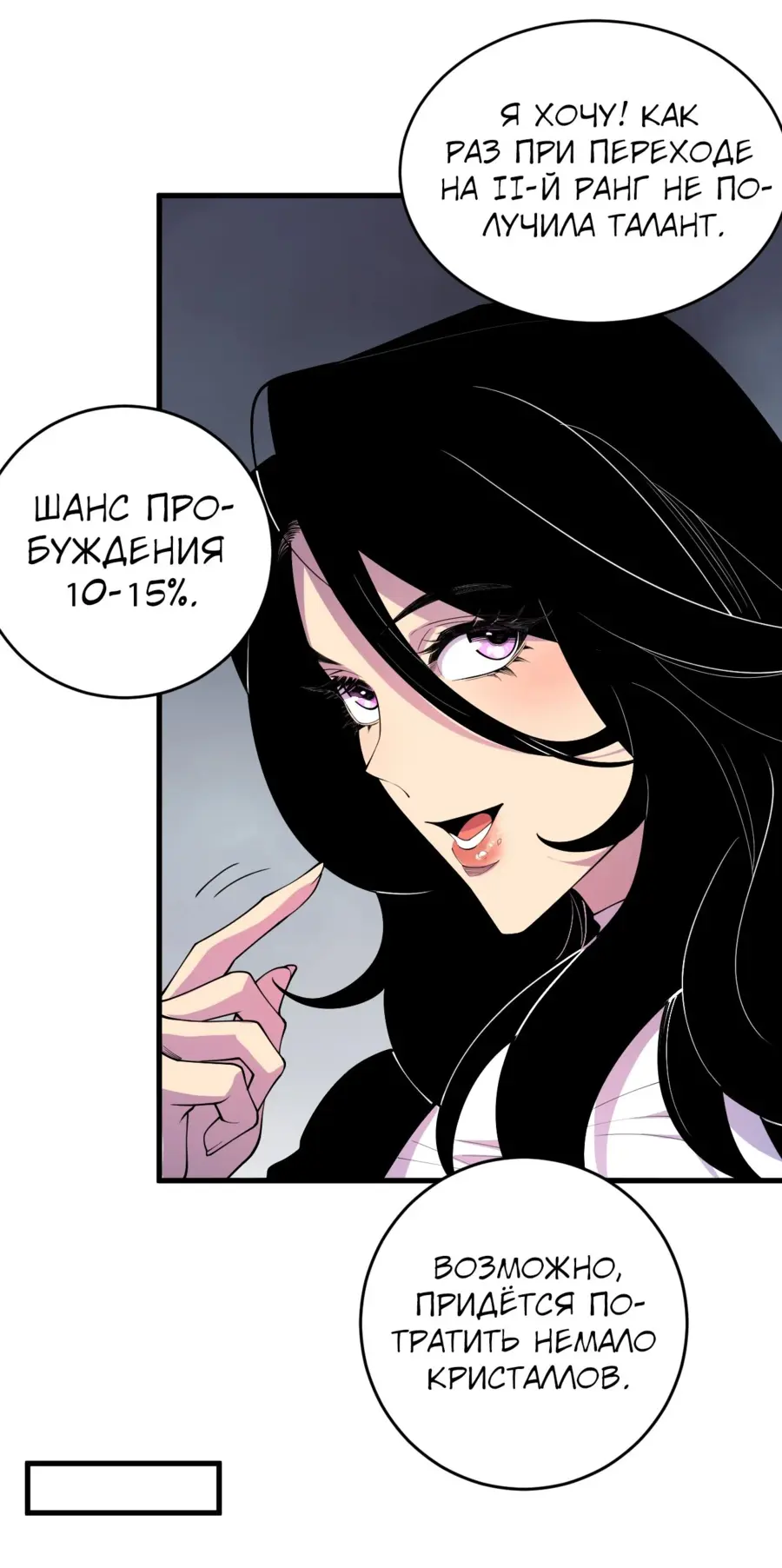 Read Некромант я катастрофа Necromancer I Am a Disaster RU Manga Online