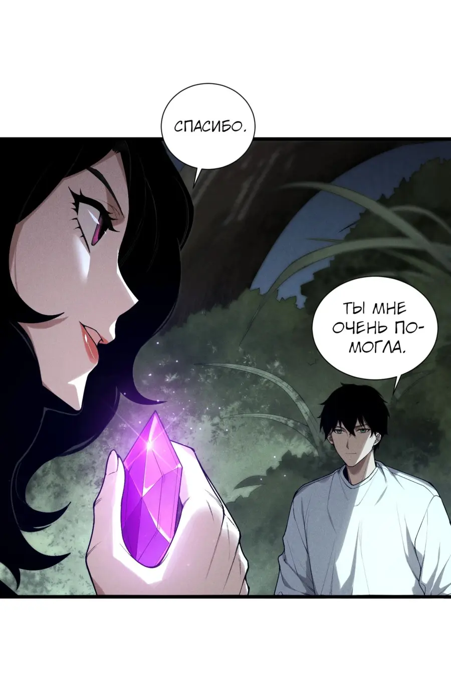 Read Некромант я катастрофа Necromancer I Am a Disaster RU Manga Online