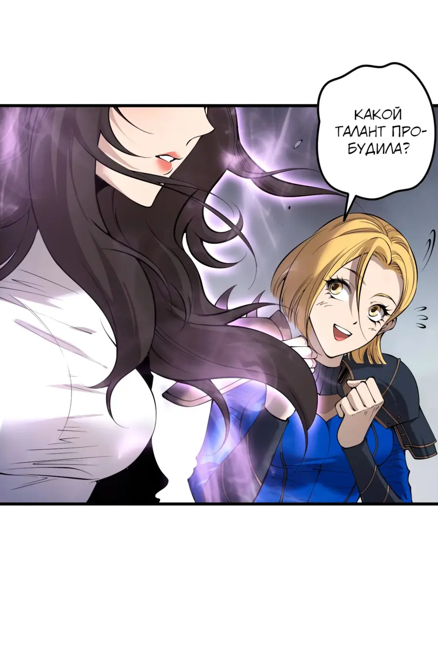 Read Некромант я катастрофа Necromancer I Am a Disaster RU Manga Online