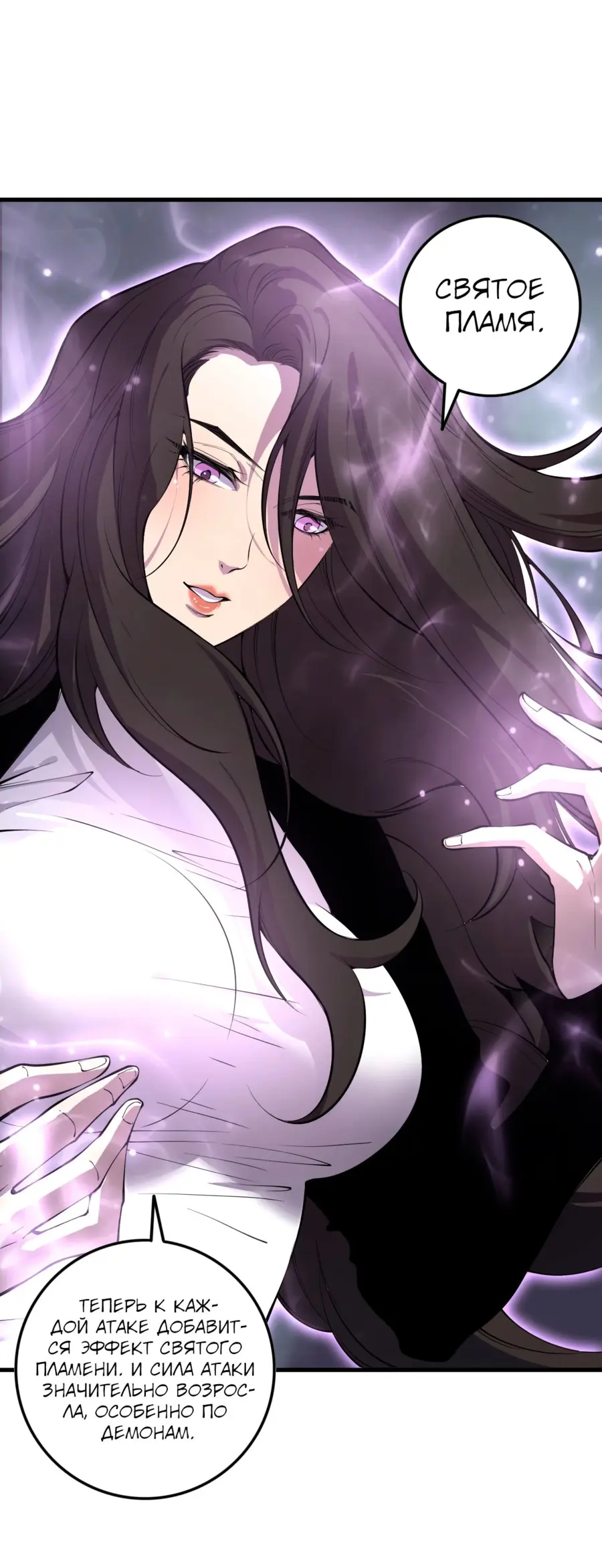 Read Некромант я катастрофа Necromancer I Am a Disaster RU Manga Online
