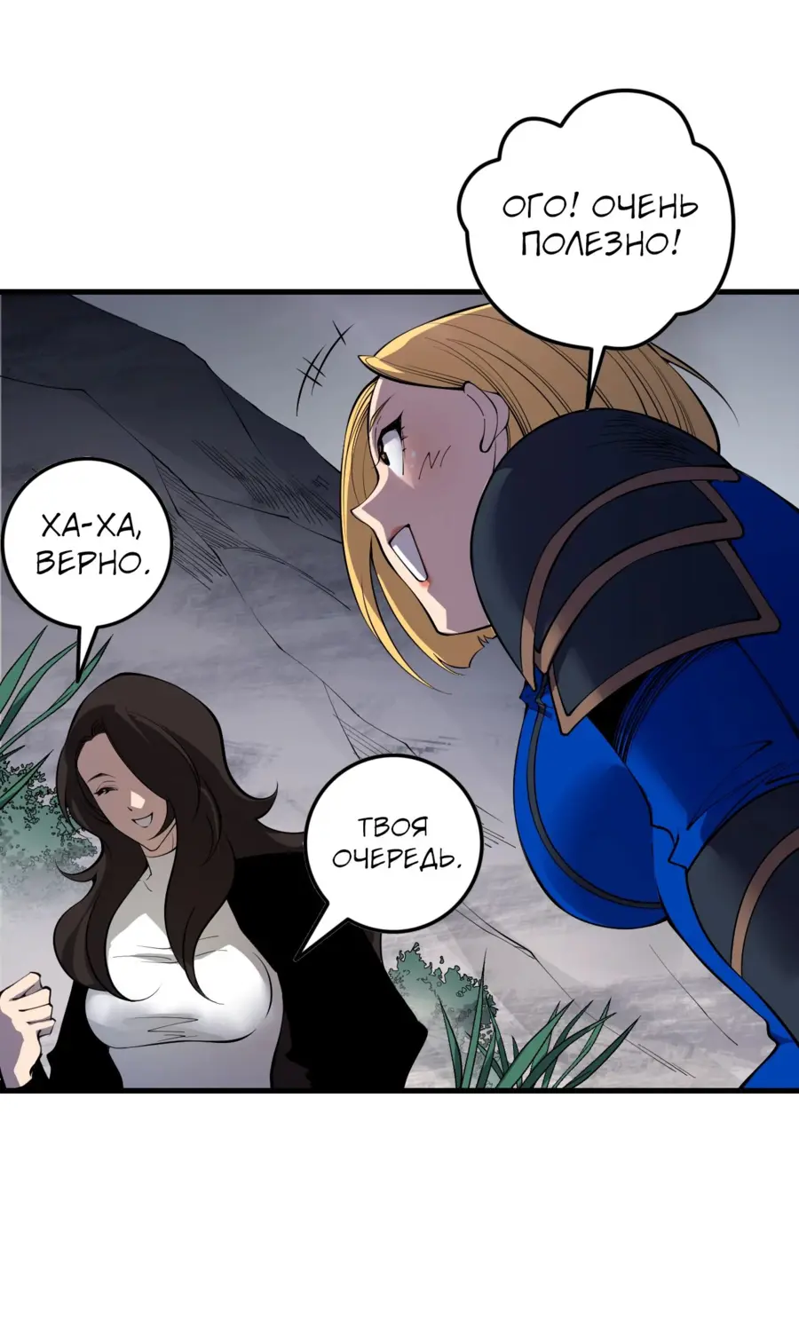 Read Некромант я катастрофа Necromancer I Am a Disaster RU Manga Online